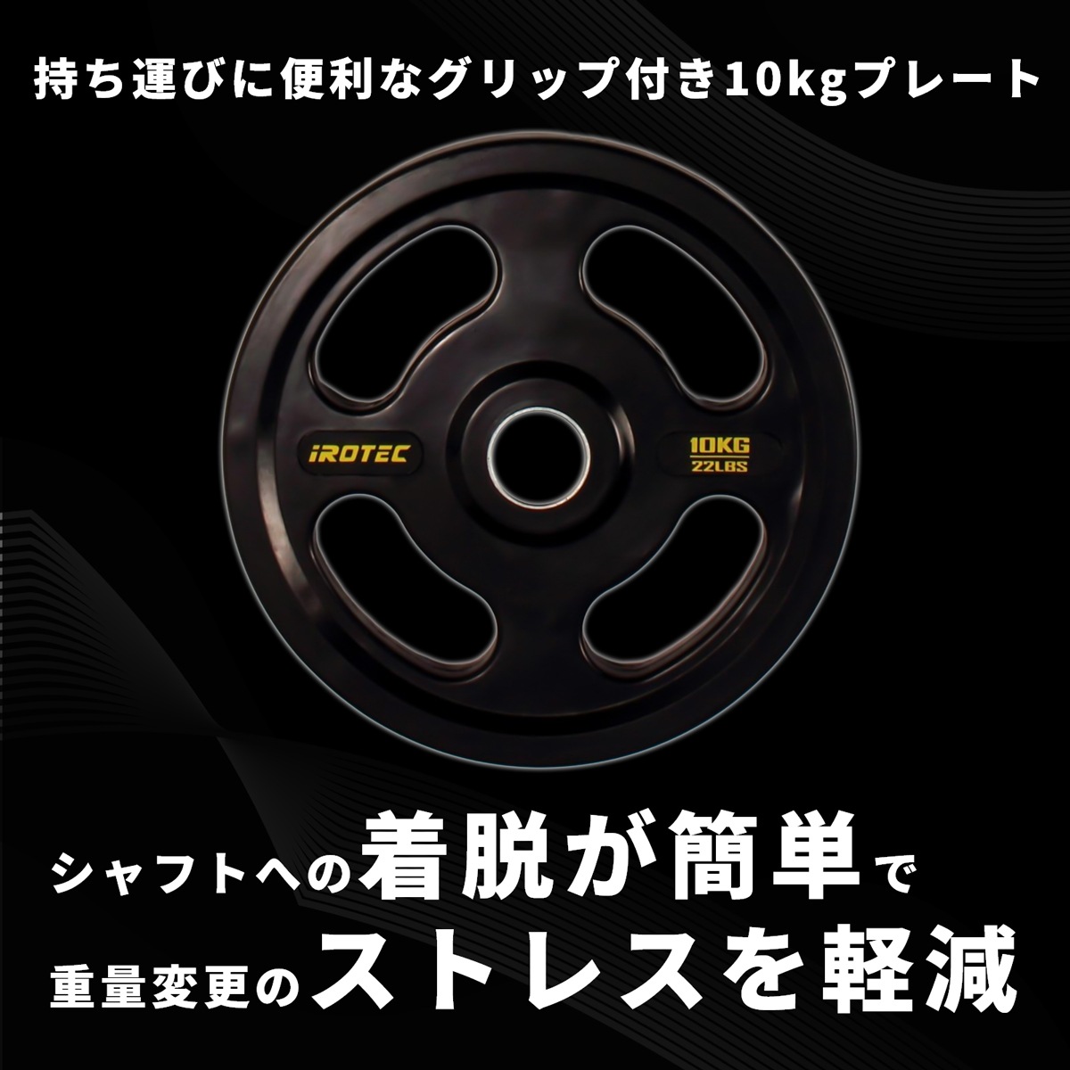 アイロテック　 オールラバー仕様オリンピックプレート 10キロ×2 オールラバー仕様 オリンピック プレート10kg(1枚)【穴径51mm】 IROTEC