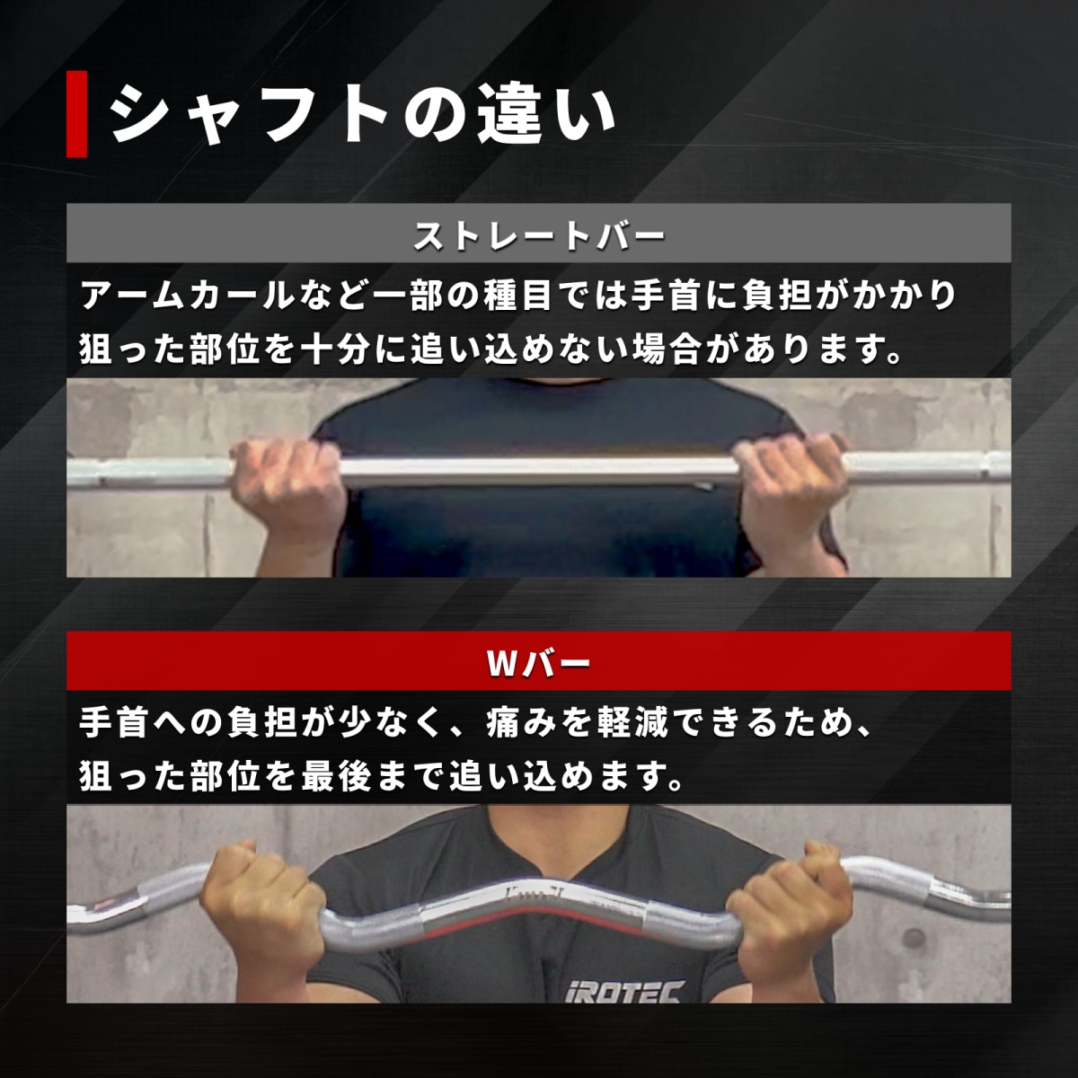 レギュラーWバー[径28mm]/IROTEC（アイロテック）-1