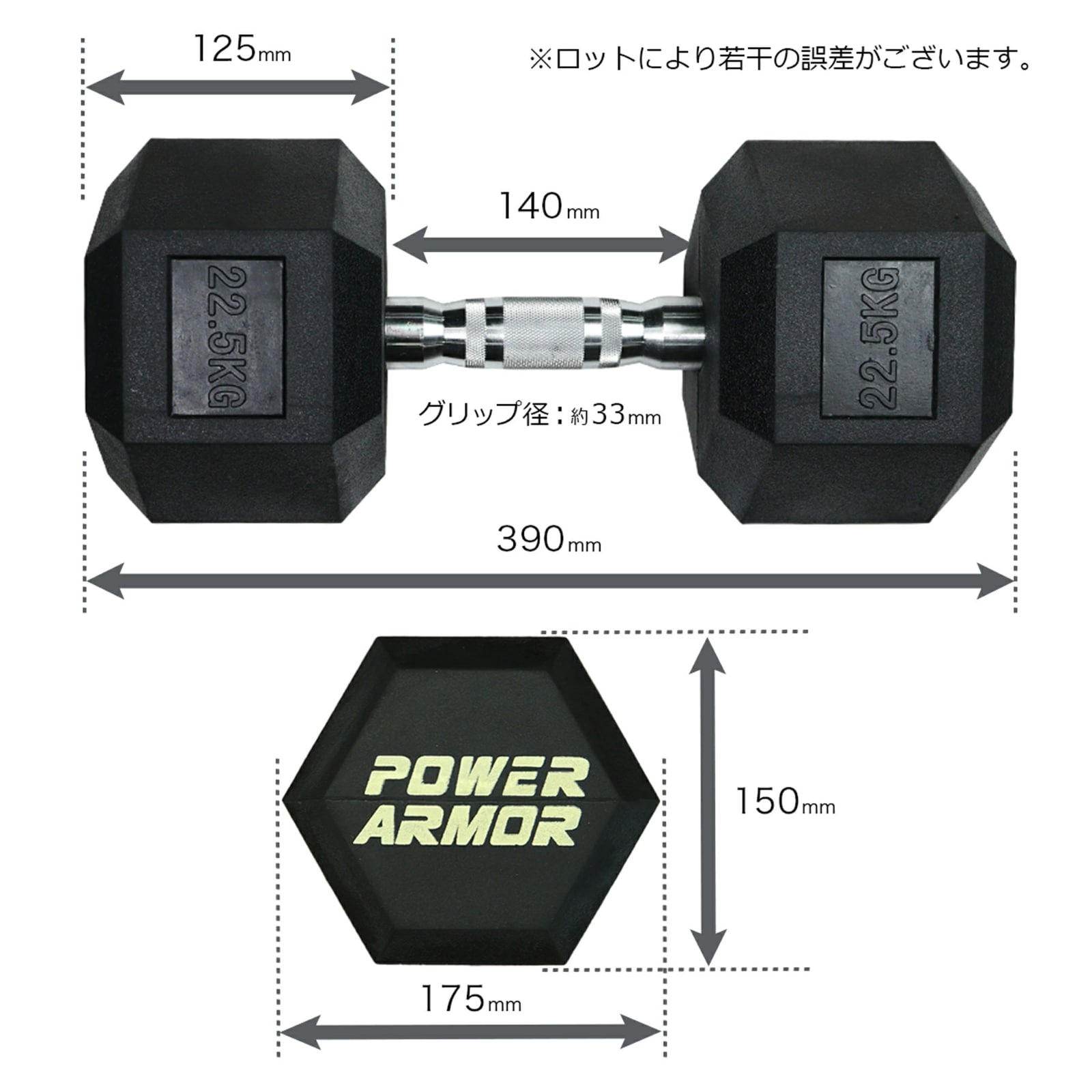 ラバーHEXダンベル22.5KG（2本セット）/POWER ARMOR（パワーアーマー）