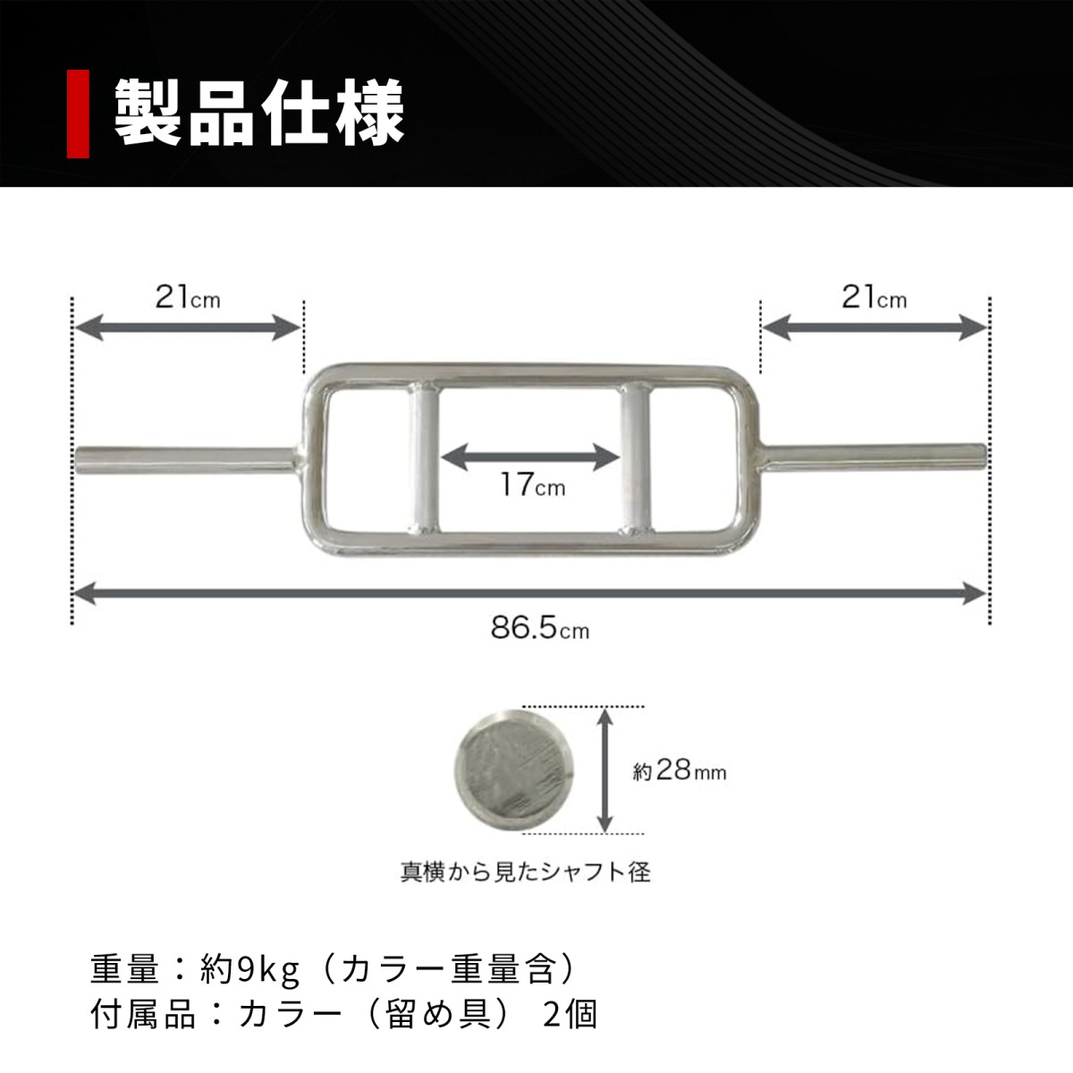 レギュラートライセプスバー[径28mm]/IROTEC（アイロテック）-5