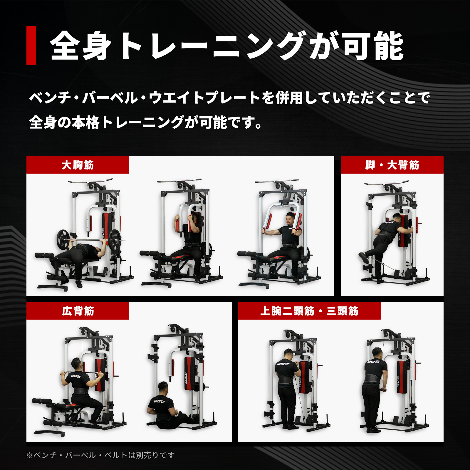 マルチステーションラック IROTEC (アイロテック)