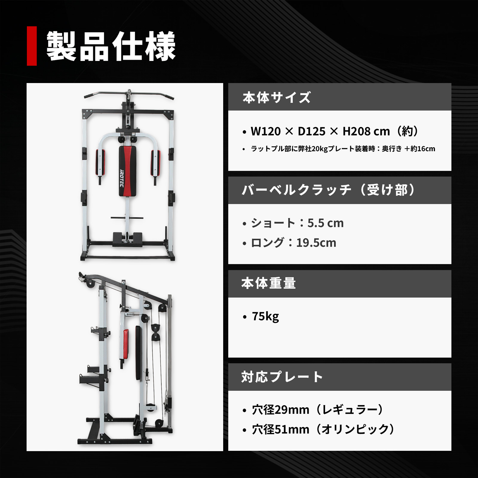 マルチステーションラック IROTEC (アイロテック)