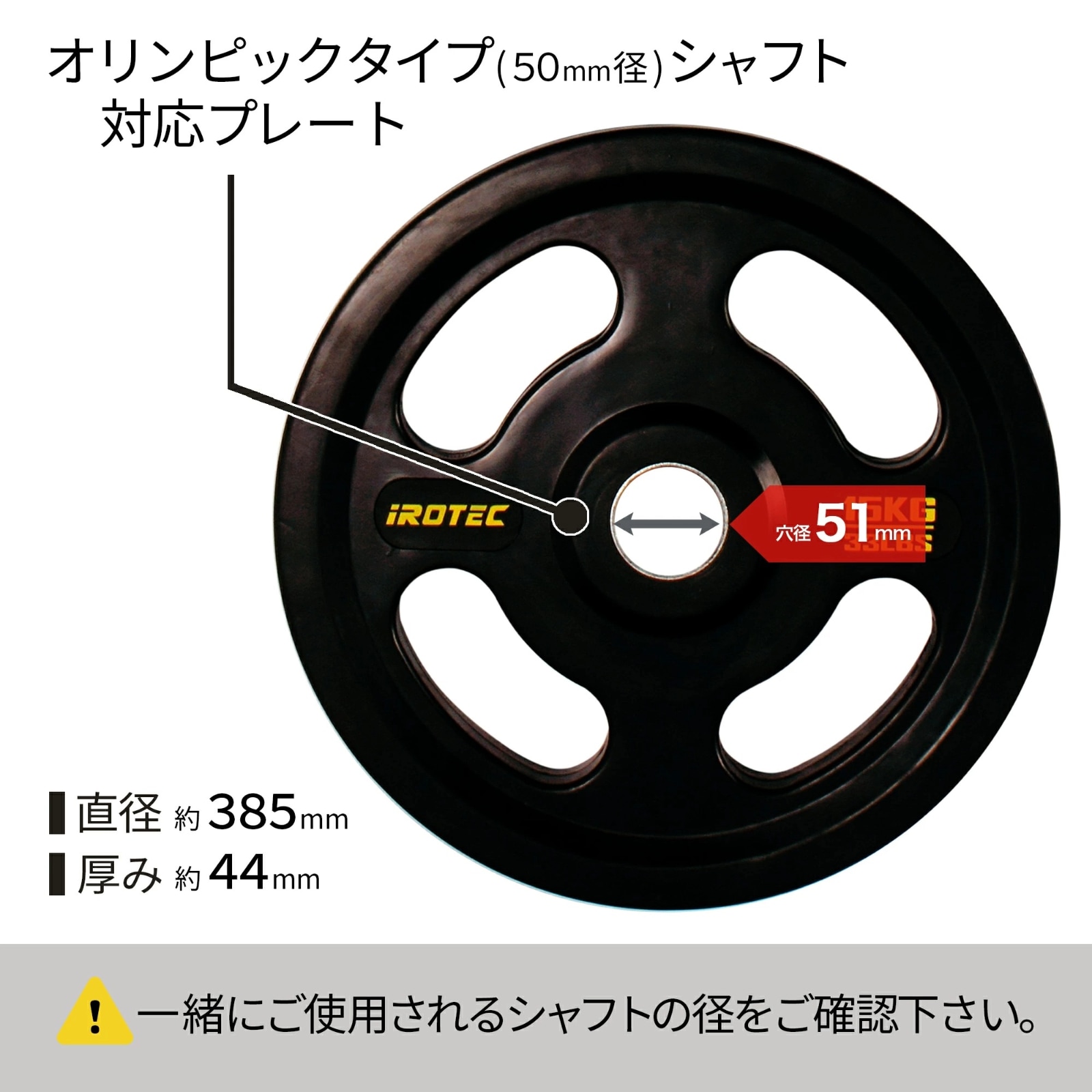 ②IROTEC PU(ウレタン)オリンピックプレート 15kg IROTEC (アイロテック) PUオリンピックプレート 15KG [PO15]