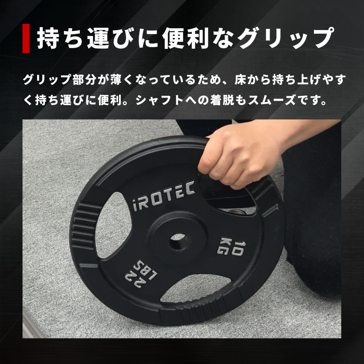 アイアンプレート15kg(1枚)【穴径29mm】 IROTEC (アイロテック)