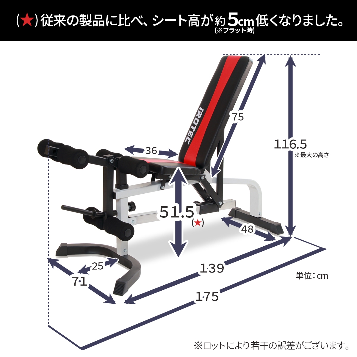 マルチポジションベンチ IROTEC (アイロテック)
