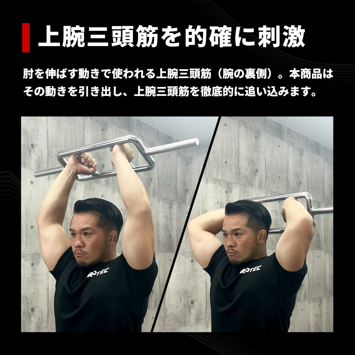 レギュラートライセプスバー[径28mm]/IROTEC（アイロテック）-1