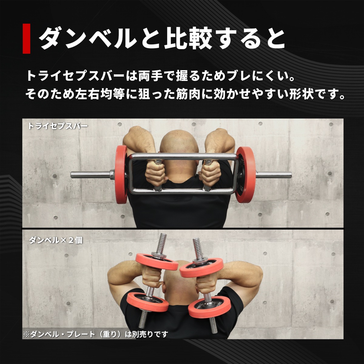 レギュラートライセプスバー[径28mm]/IROTEC（アイロテック）-3