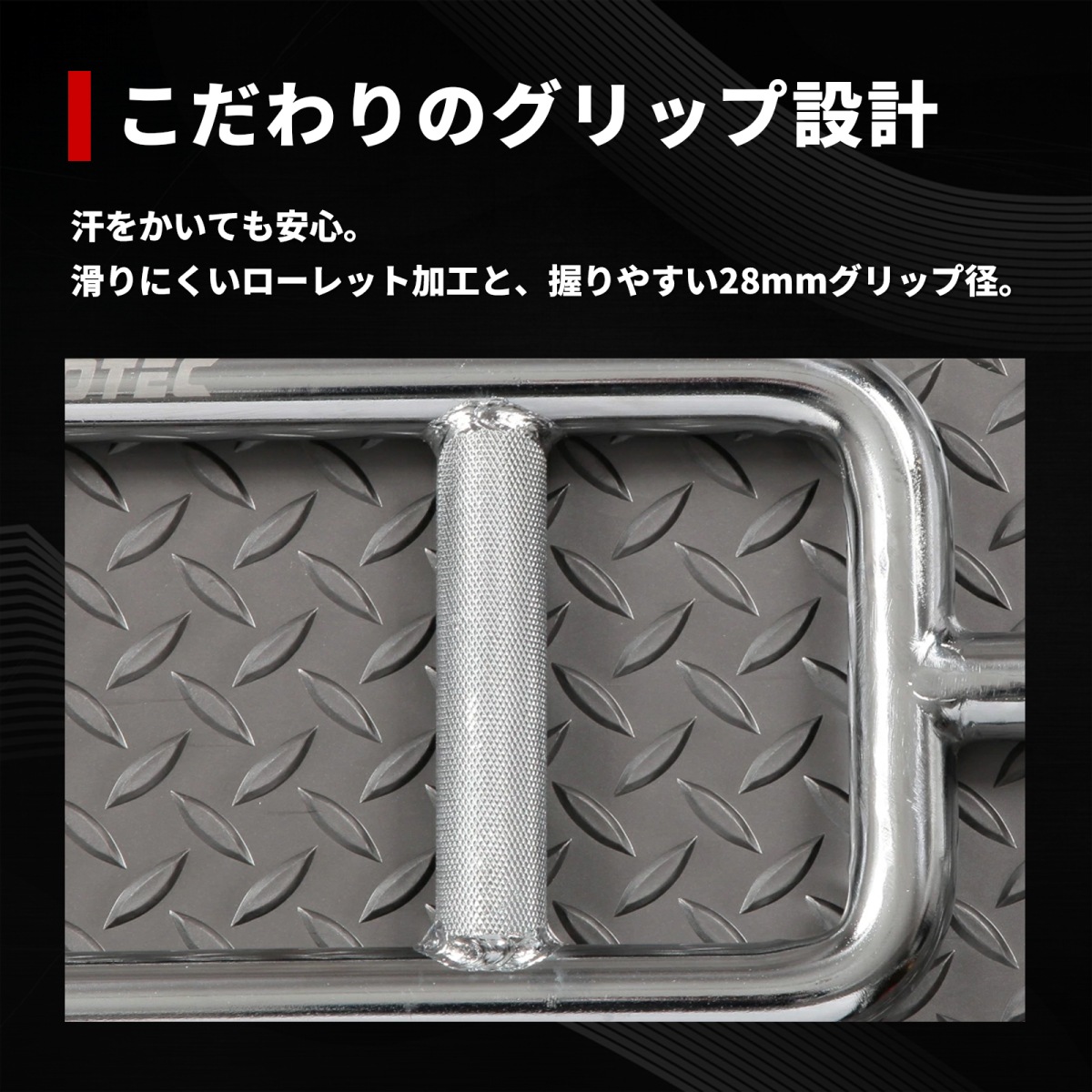 レギュラートライセプスバー[径28mm]/IROTEC（アイロテック）-4