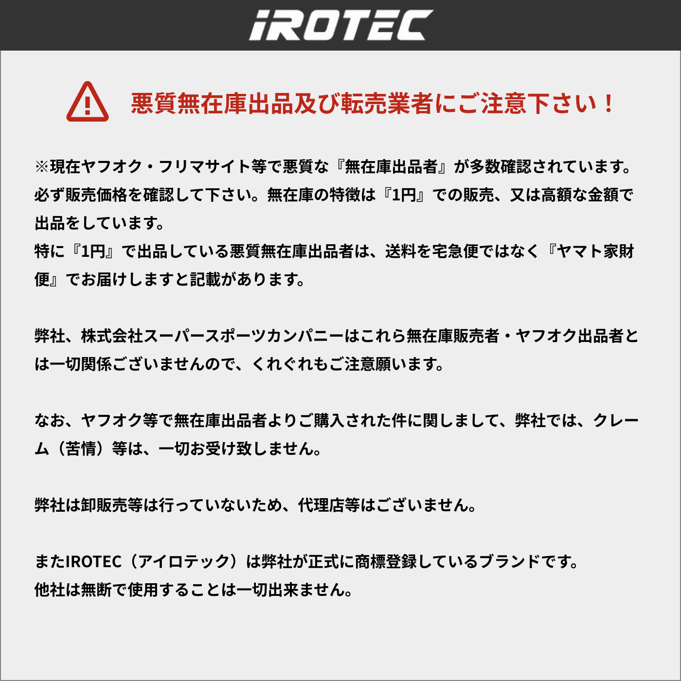 アイアンプレート15kg(1枚)【穴径29mm】 IROTEC (アイロテック)