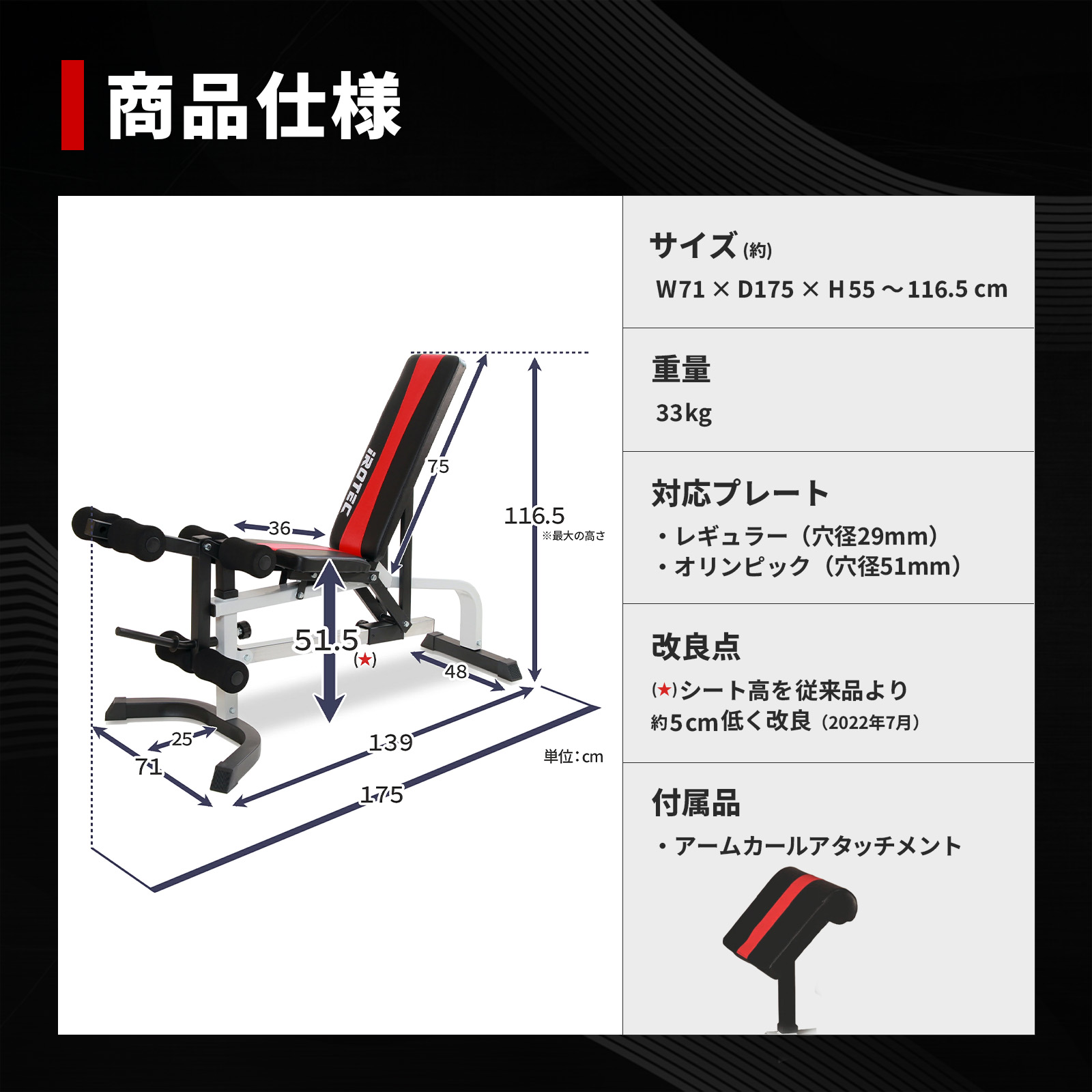 マルチポジションベンチ IROTEC (アイロテック)