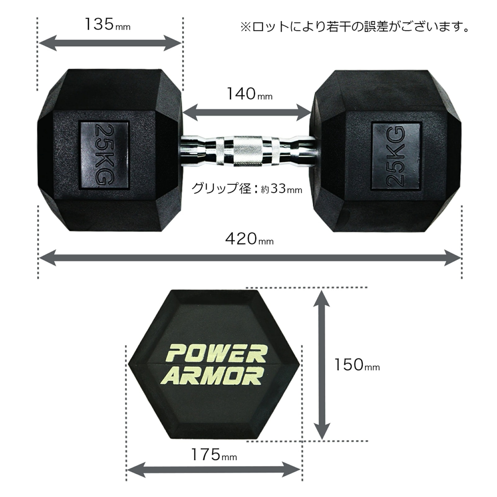 ラバーHEXダンベル25KG（1本）/POWER ARMOR（パワーアーマー）