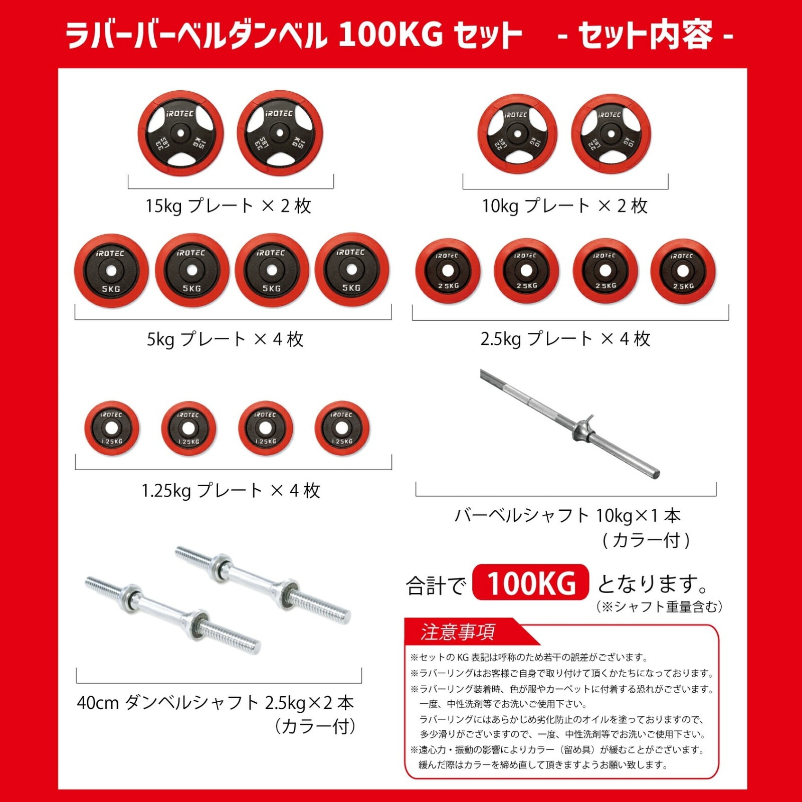 ストレングスセットR100K プレスベンチ + ラバーバーベル