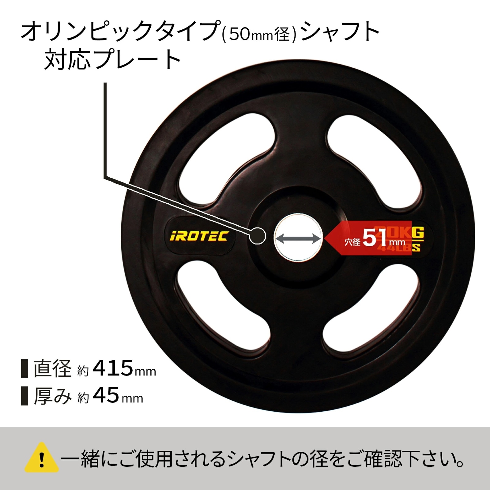 iROTEC 20kg オリンピックプレート オールラバー仕様 オリンピック プレート 20kg(1枚)【穴径51mm