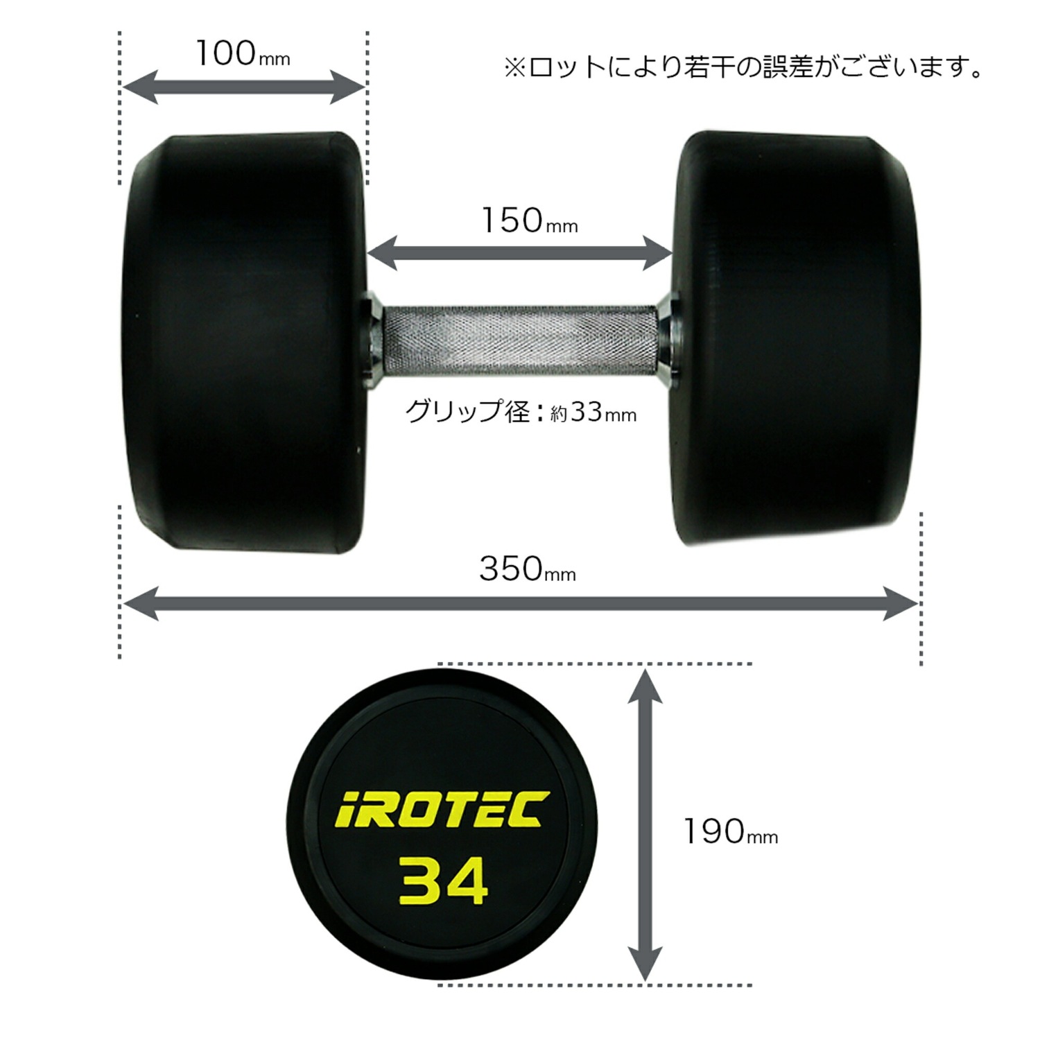 ジムダンベル34kg オールラバータイプ IROTEC (アイロテック)
