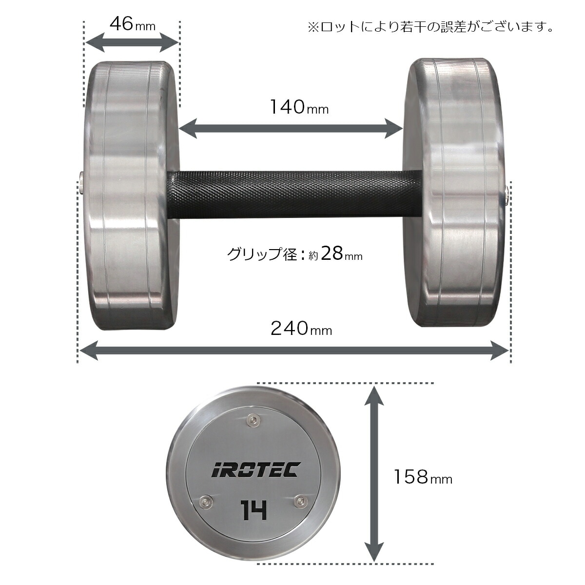 IROTEC ジムダンベル 14KG 2個セット アイロテック 【公式通販】
