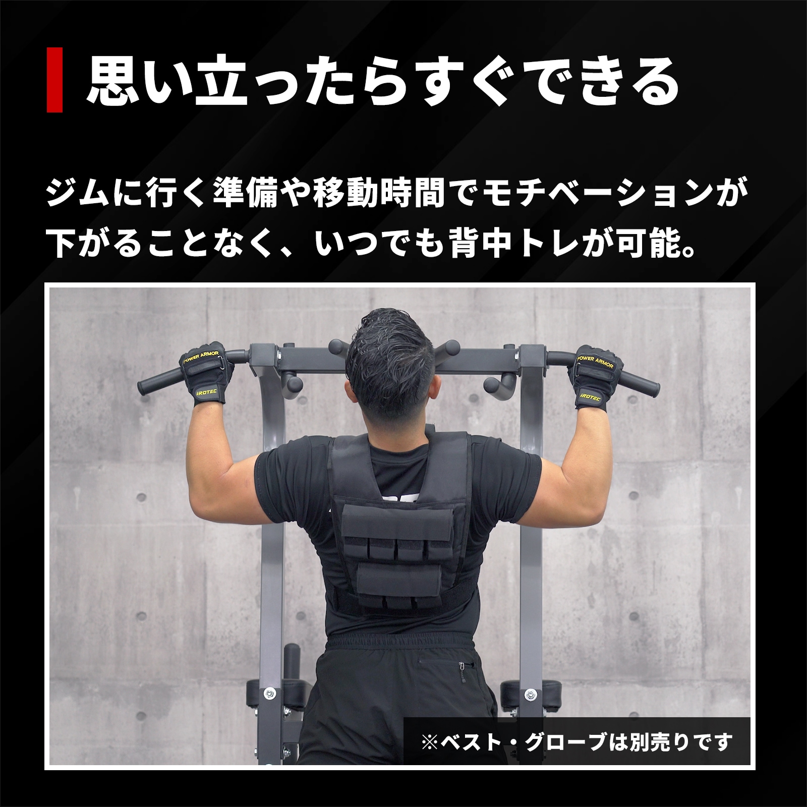 チン&ディップスタンド IROTEC (アイロテック)