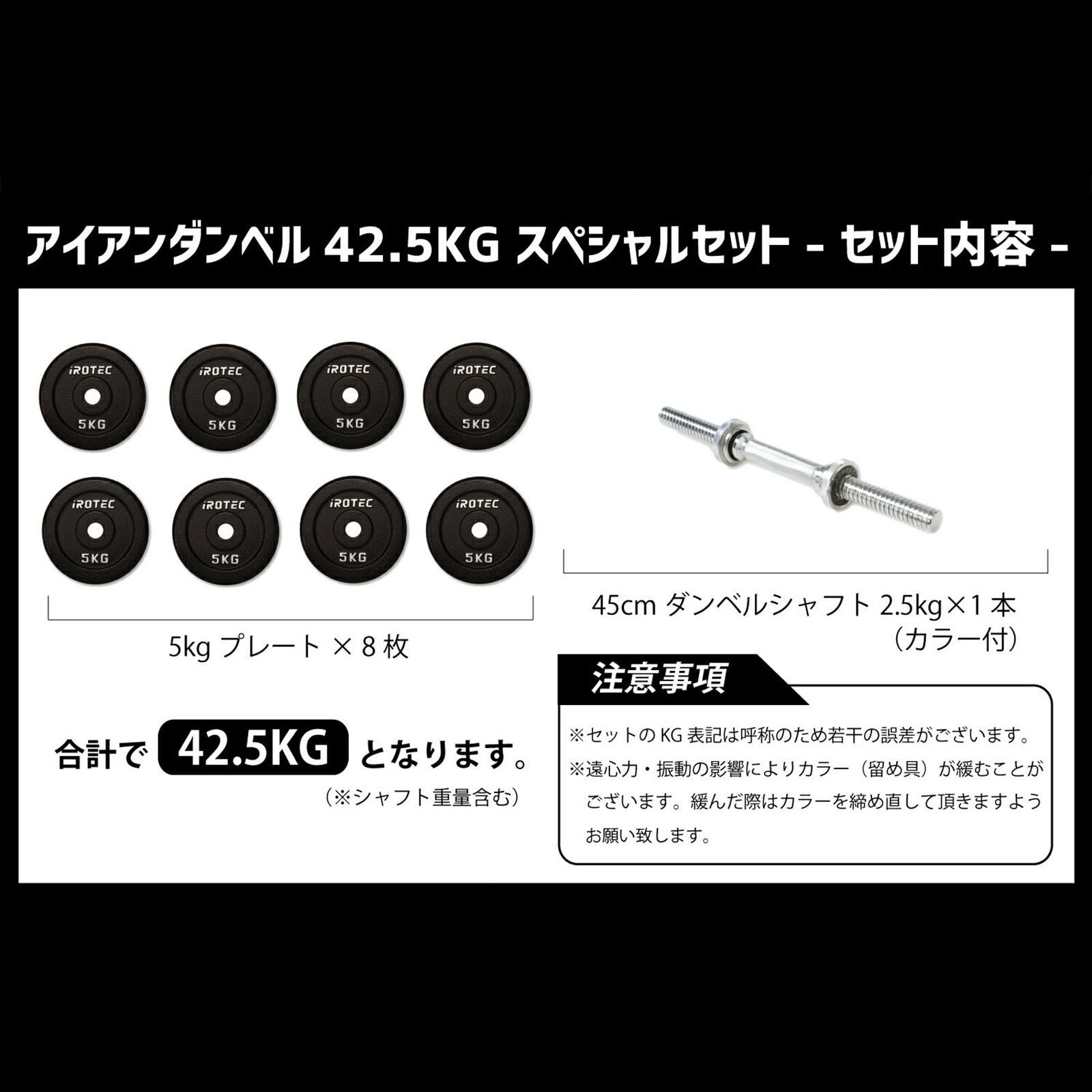 ダンベル42.5キロ ダンベル42.5キロ
