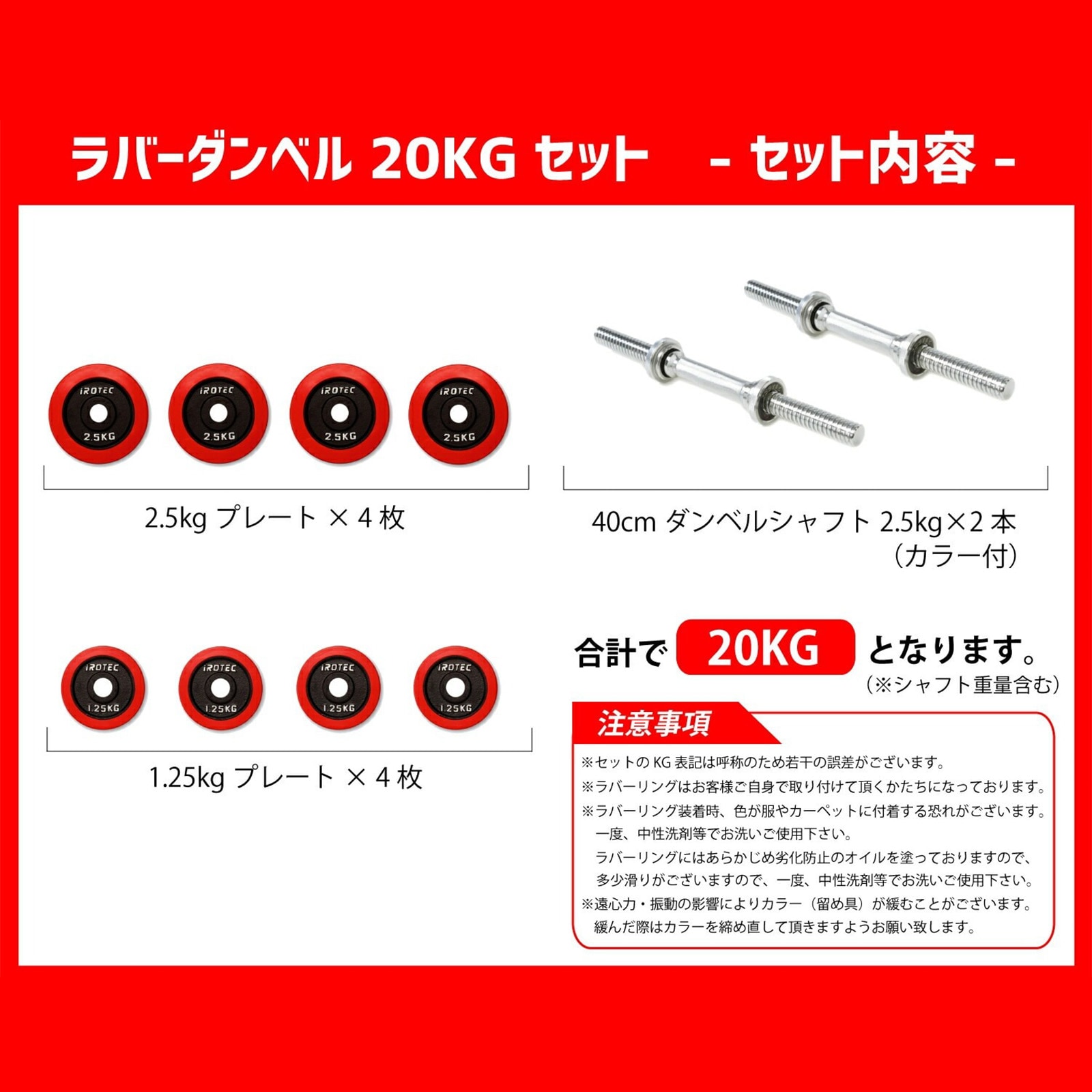 希少　IROTEC ローリングシャフトダンベル 1〜5kgセット 希少 IROTEC ローリングシャフトダンベル 1〜5kgセット 希少