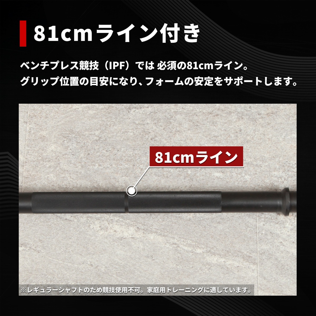 【QPQ加工】ブラックレギュラーバーベルシャフト200cm[径28mm/81cmライン付]/IROTEC（アイロテック）-3