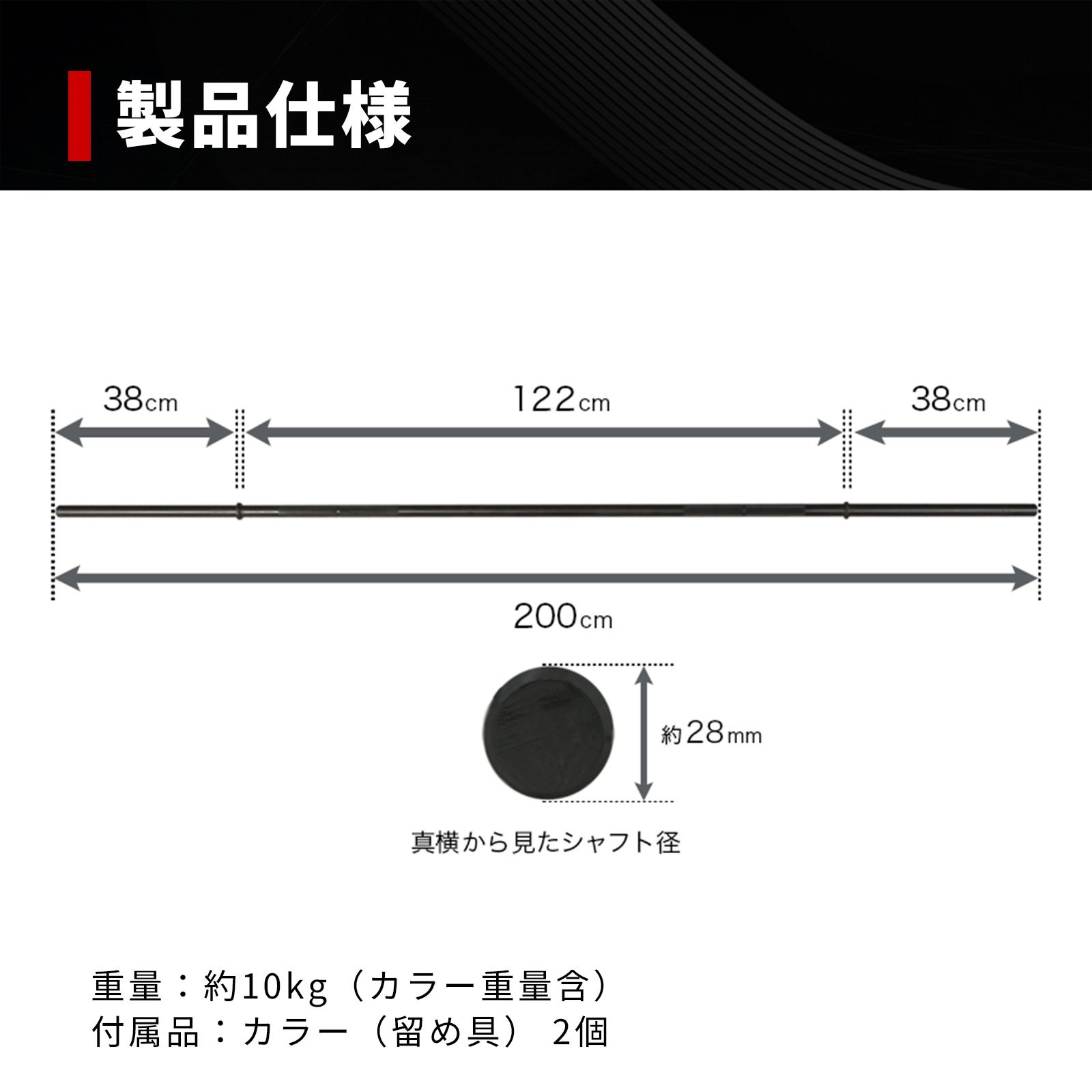 【QPQ加工】ブラックレギュラーバーベルシャフト200cm[径28mm/81cmライン付]/IROTEC（アイロテック）-5
