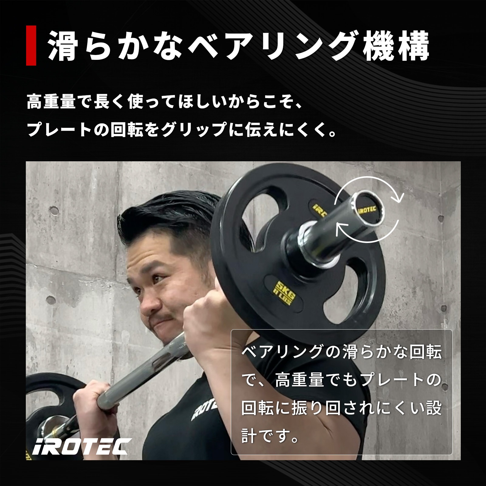 【重要！『10月13日入荷予定』入荷後順次発送となります。】オリンピックWバー（カラー付）[径50mm]/IROTEC（アイロテック）-3