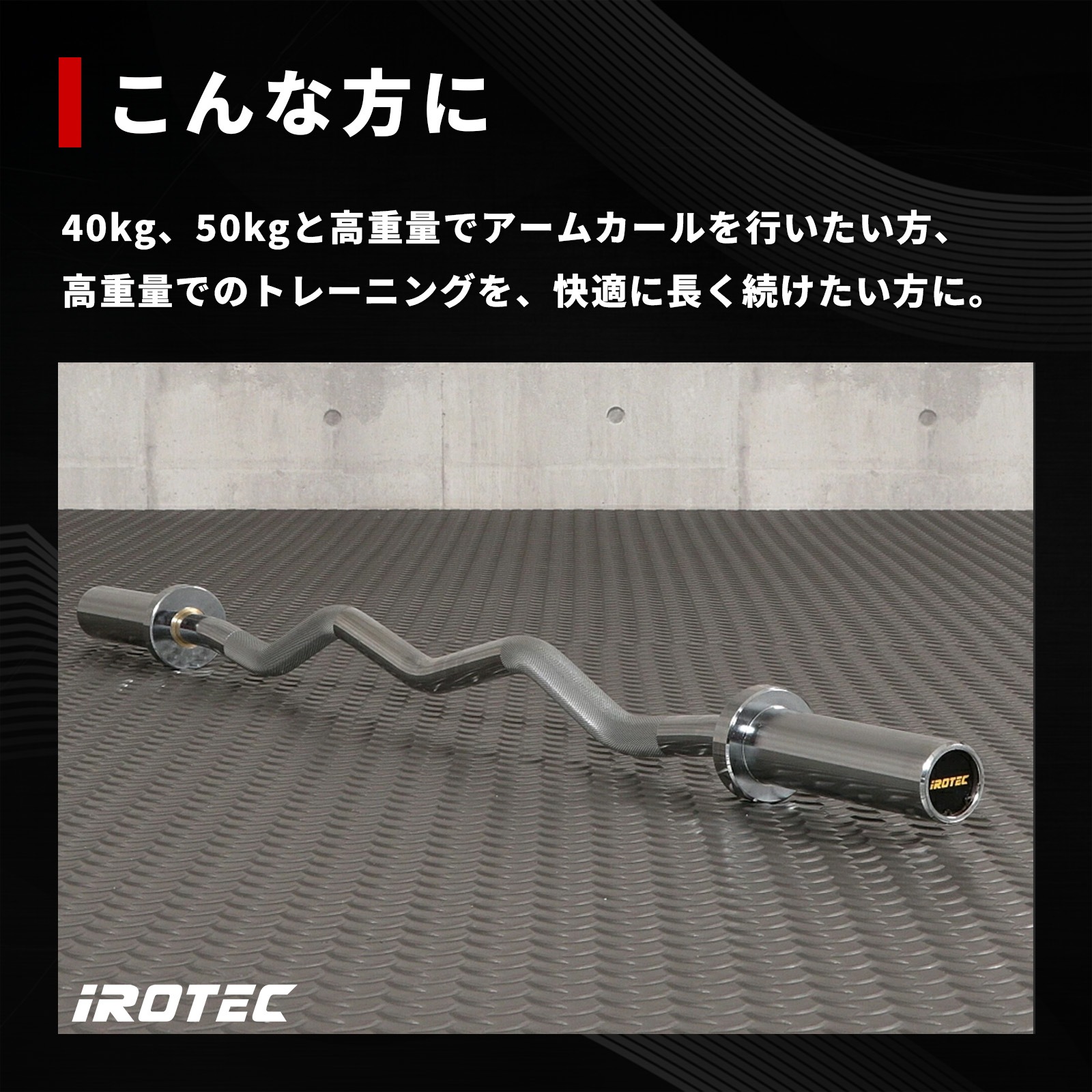 【重要！『10月13日入荷予定』入荷後順次発送となります。】オリンピックWバー（カラー付）[径50mm]/IROTEC（アイロテック）-5