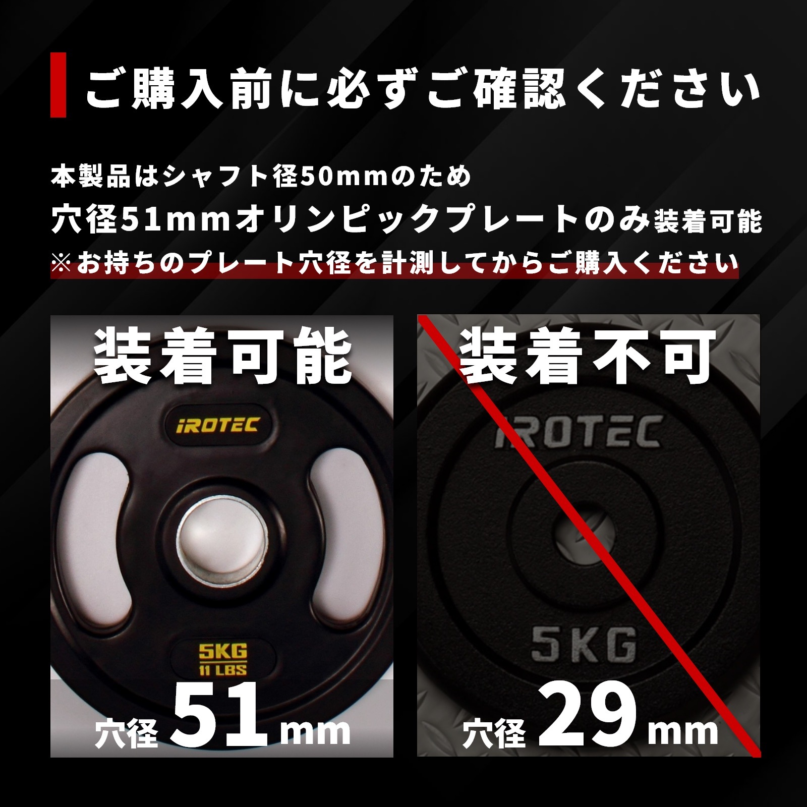 【重要！『10月13日入荷予定』入荷後順次発送となります。】オリンピックWバー（カラー付）[径50mm]/IROTEC（アイロテック）-6