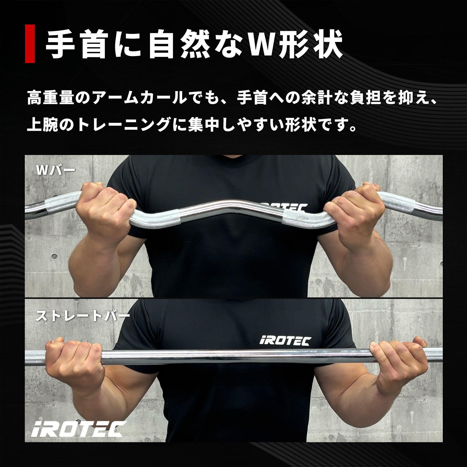 【重要！『10月13日入荷予定』入荷後順次発送となります。】オリンピックWバー（カラー付）[径50mm]/IROTEC（アイロテック）-2