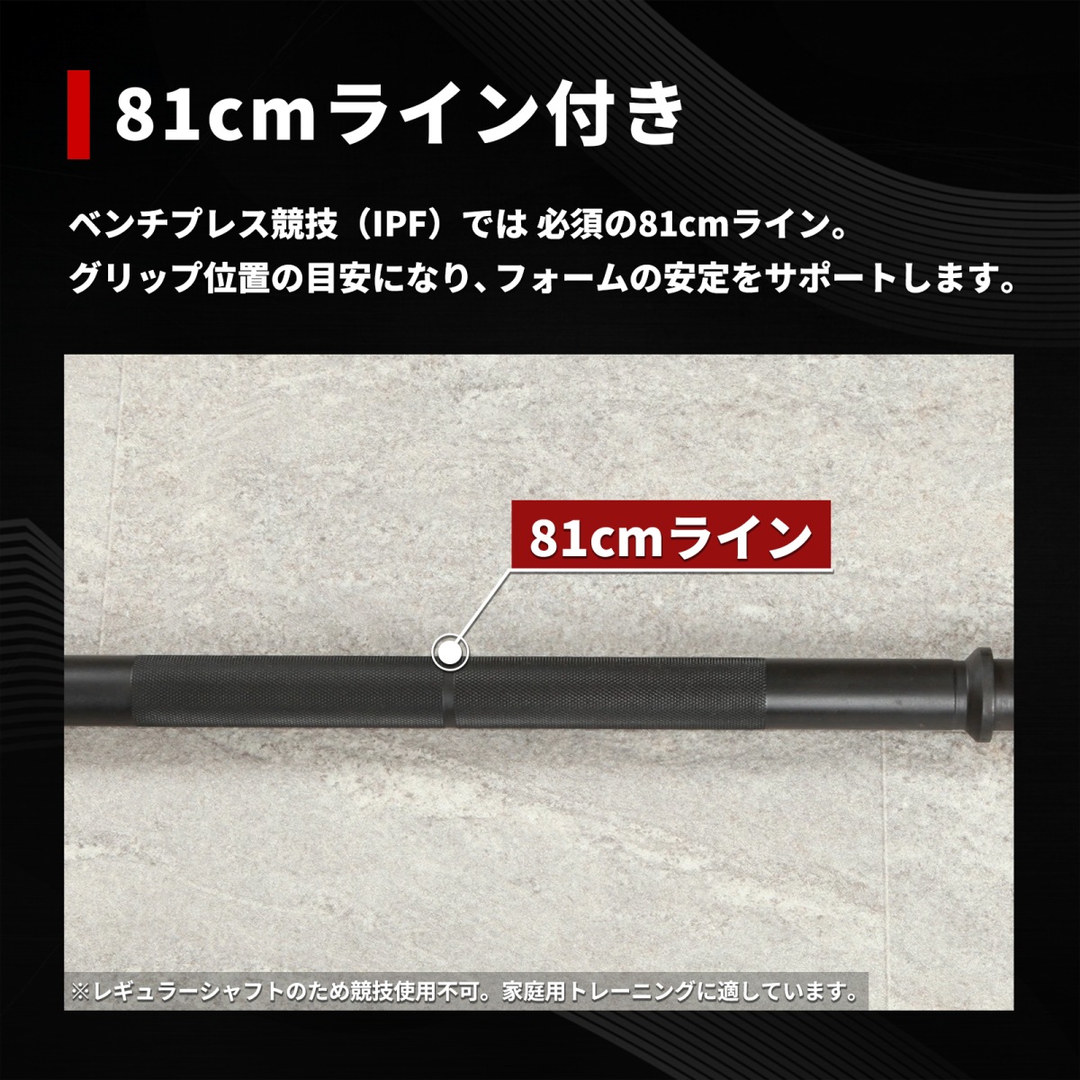 【QPQ加工】ブラックレギュラーバーベルシャフト180cm[径28mm/81cmライン付]/IROTEC（アイロテック）-3