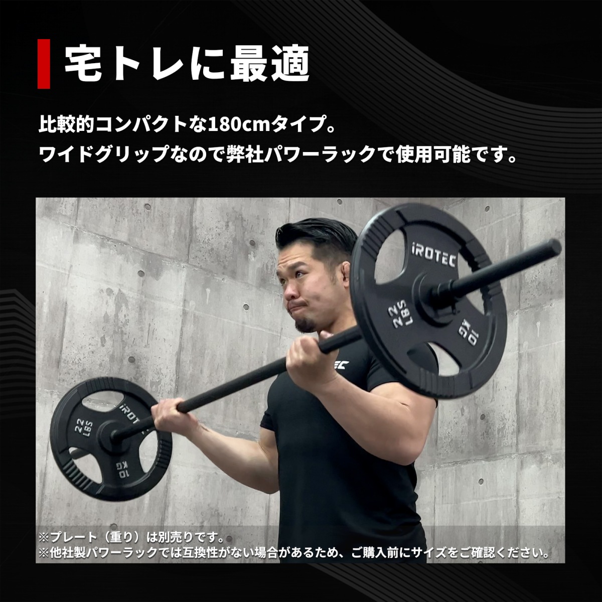 【QPQ加工】ブラックレギュラーバーベルシャフト180cm[径28mm/81cmライン付]/IROTEC（アイロテック）-4