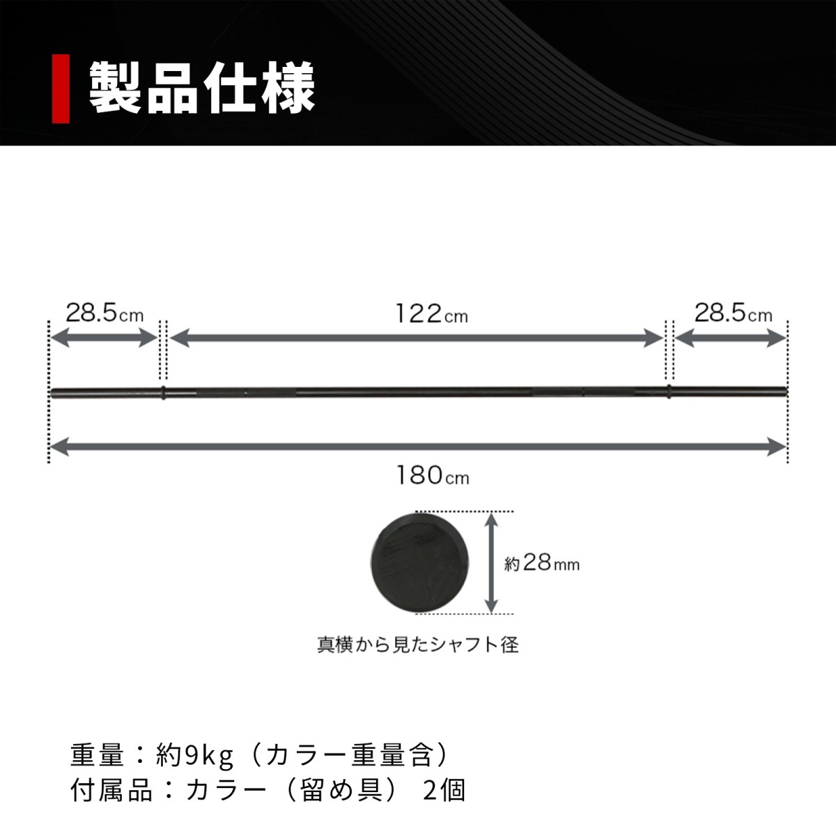 【QPQ加工】ブラックレギュラーバーベルシャフト180cm[径28mm/81cmライン付]/IROTEC（アイロテック）-5