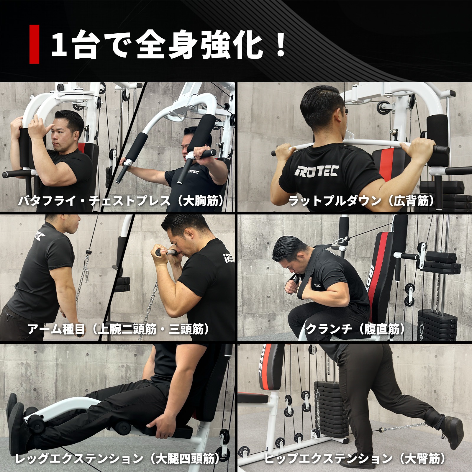 マルチホームジム150V2[ウエイトMAX150ポンド] / IROTEC（アイロテック）-1