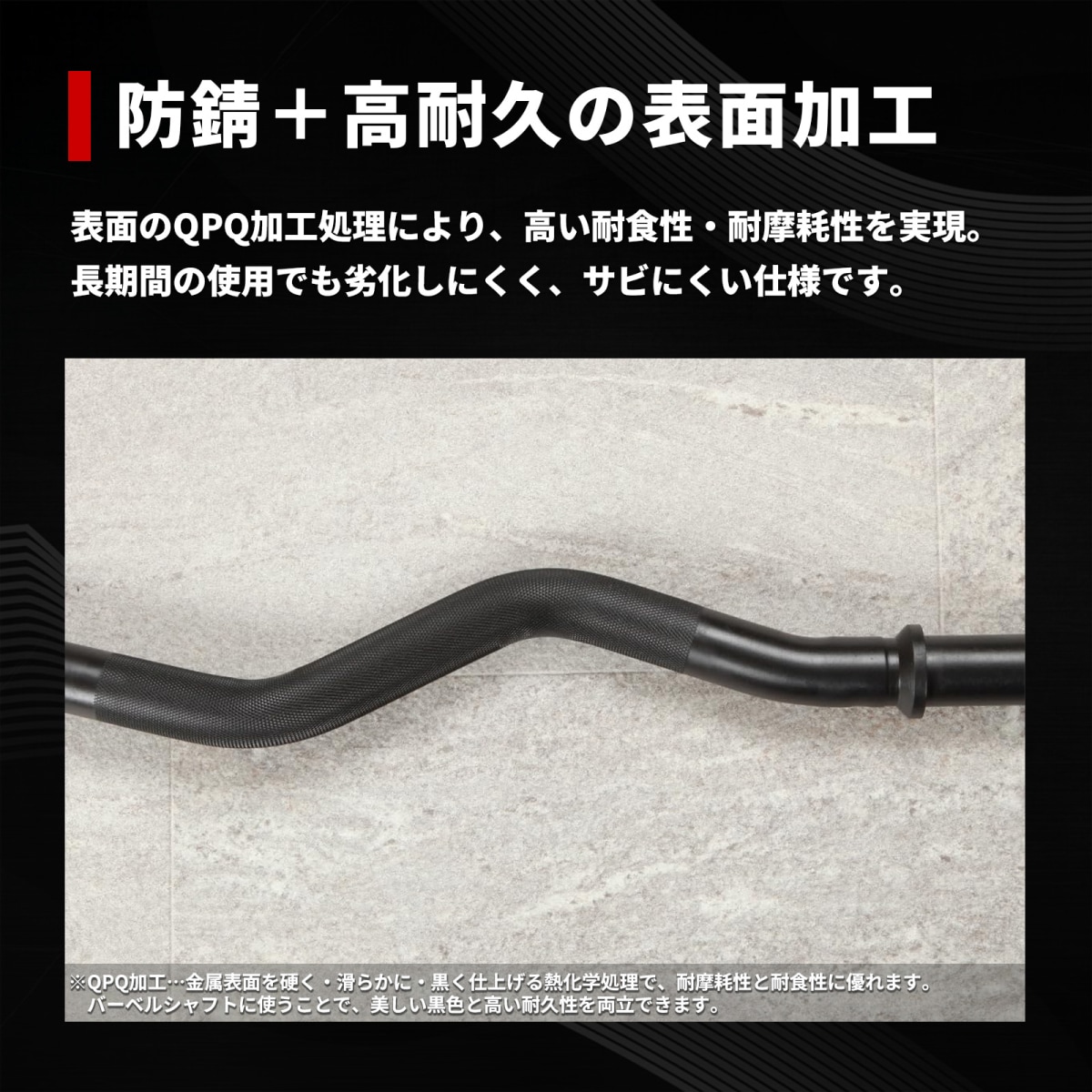 【QPQ加工】ブラックレギュラーWバー[径28mm]/IROTEC（アイロテック）-3