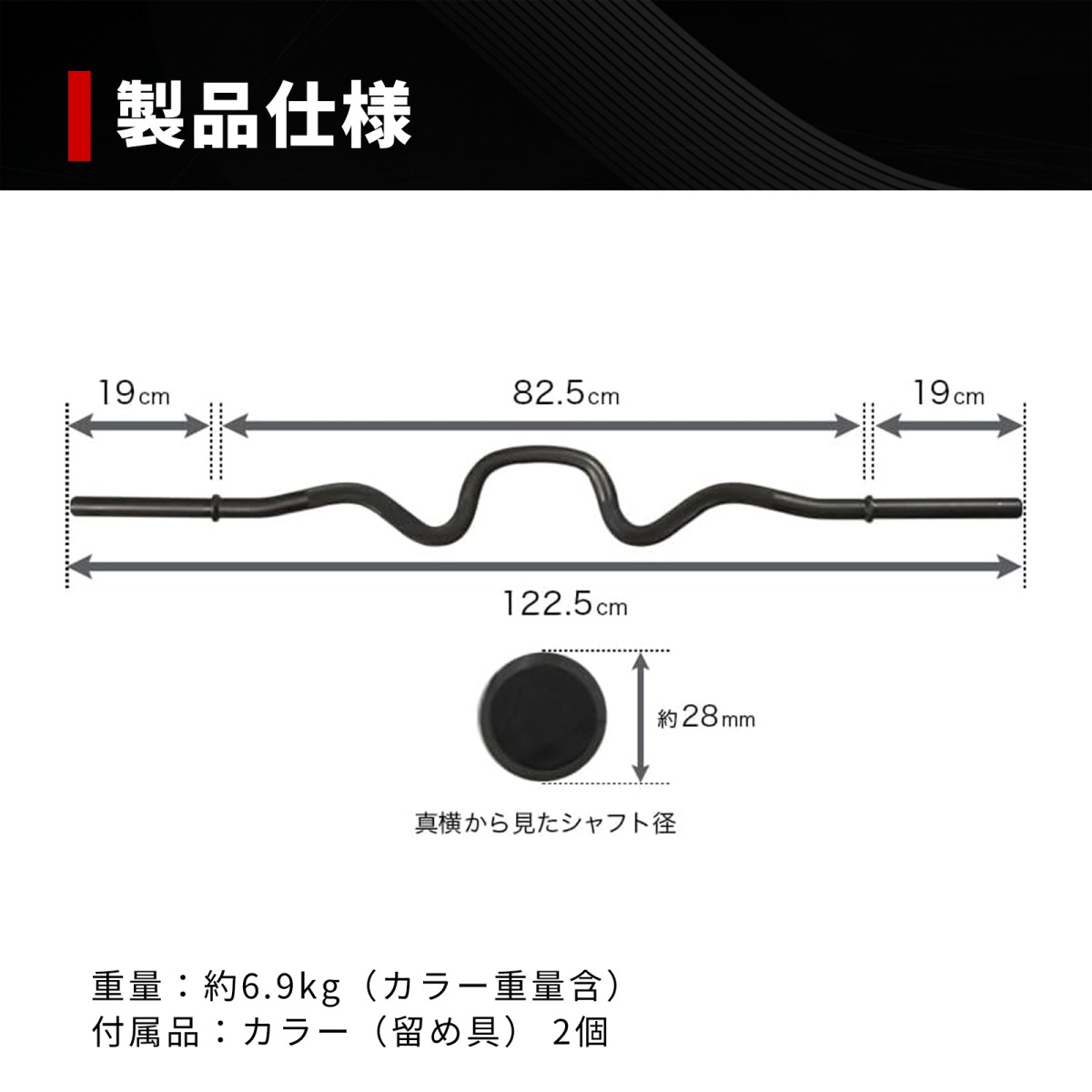 【QPQ加工】ブラックレギュラースーパーカールバー[径28mm]/IROTEC（アイロテック）-5