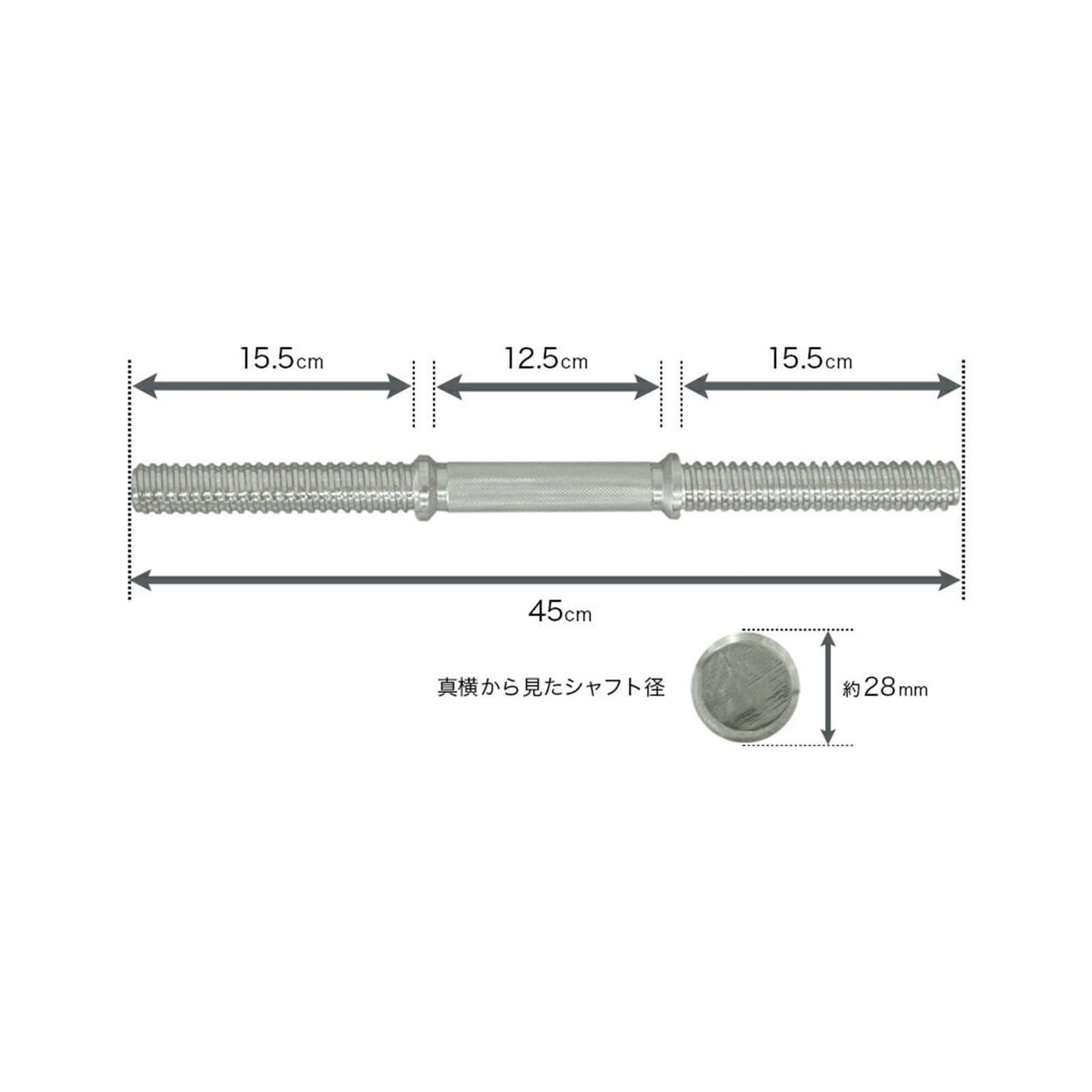 スクリューダンベルシャフト45（カラー付）[径28mm]/IROTEC（アイロテック）-0