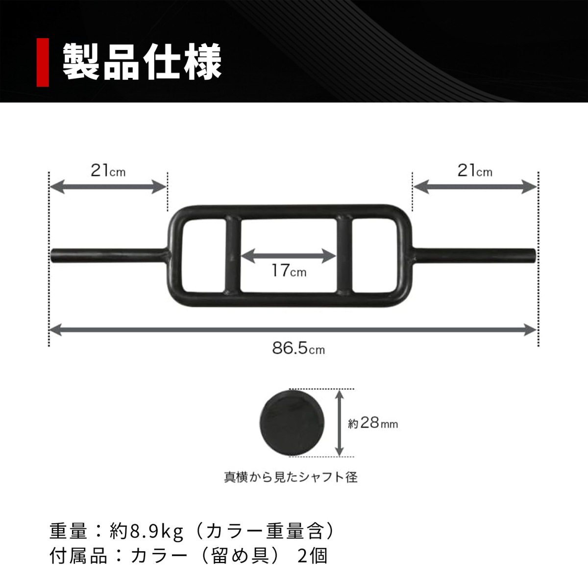 引き取り限定　埼玉　ezバー トライセプスバー　セット　irotec 28mm ブラックレギュラー トライセプスバー IROTEC (アイロテック)