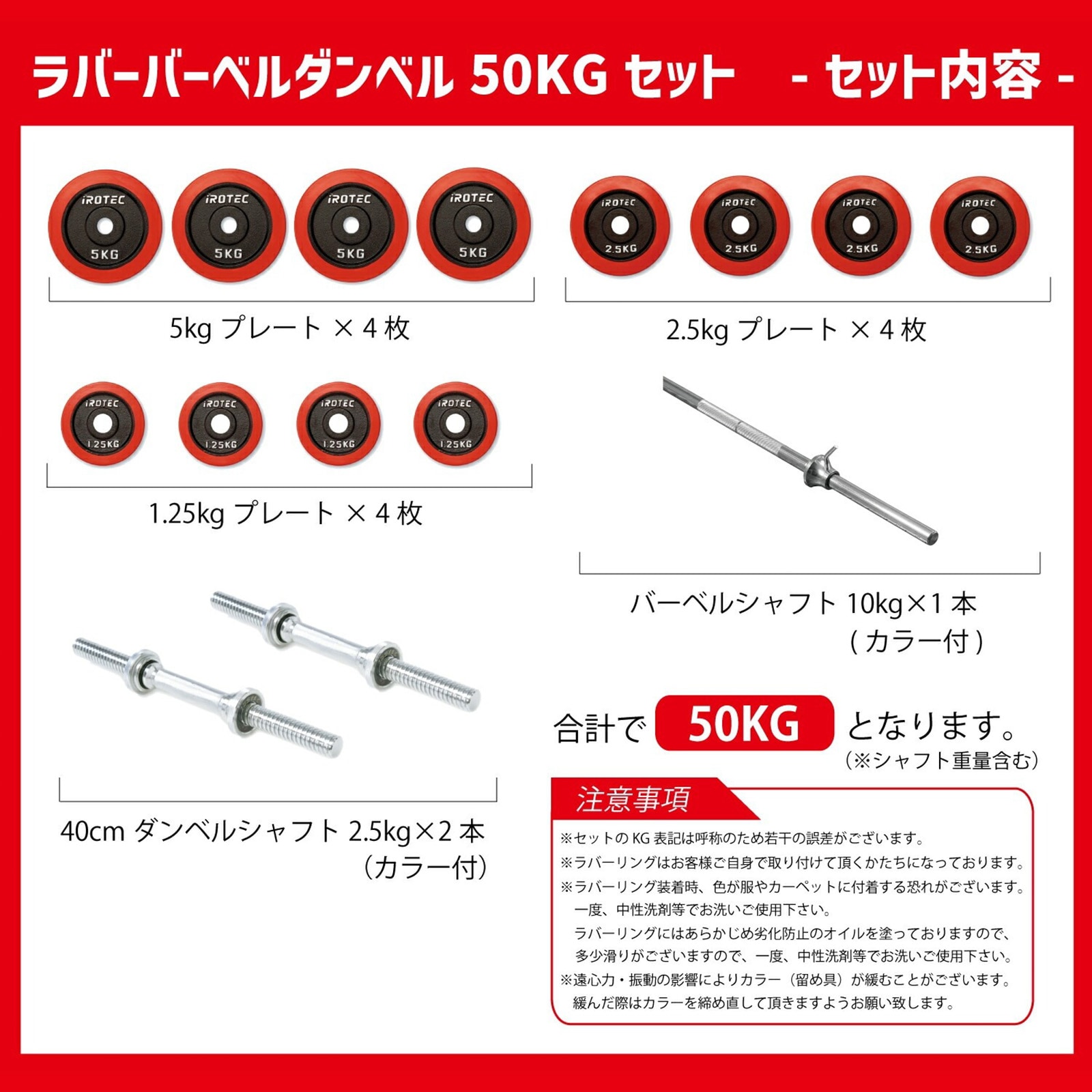 IROTEC アイロテック ベンチプレスセット モリヤバーベル50kg IROTEC ベンチプレスセット IROTEC（アイロテック）ストレングス