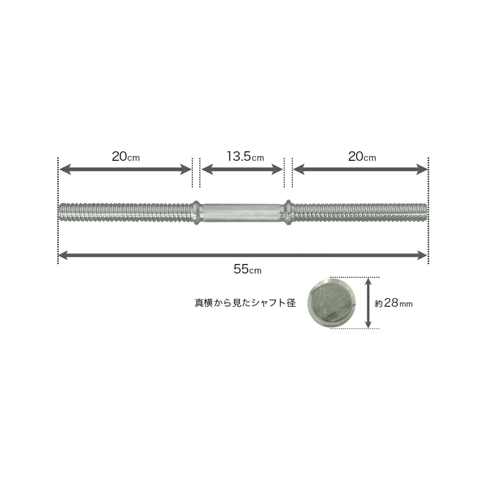 ロングスクリューダンベルシャフト55（カラー付）[径28mm]/IROTEC（アイロテック）-0