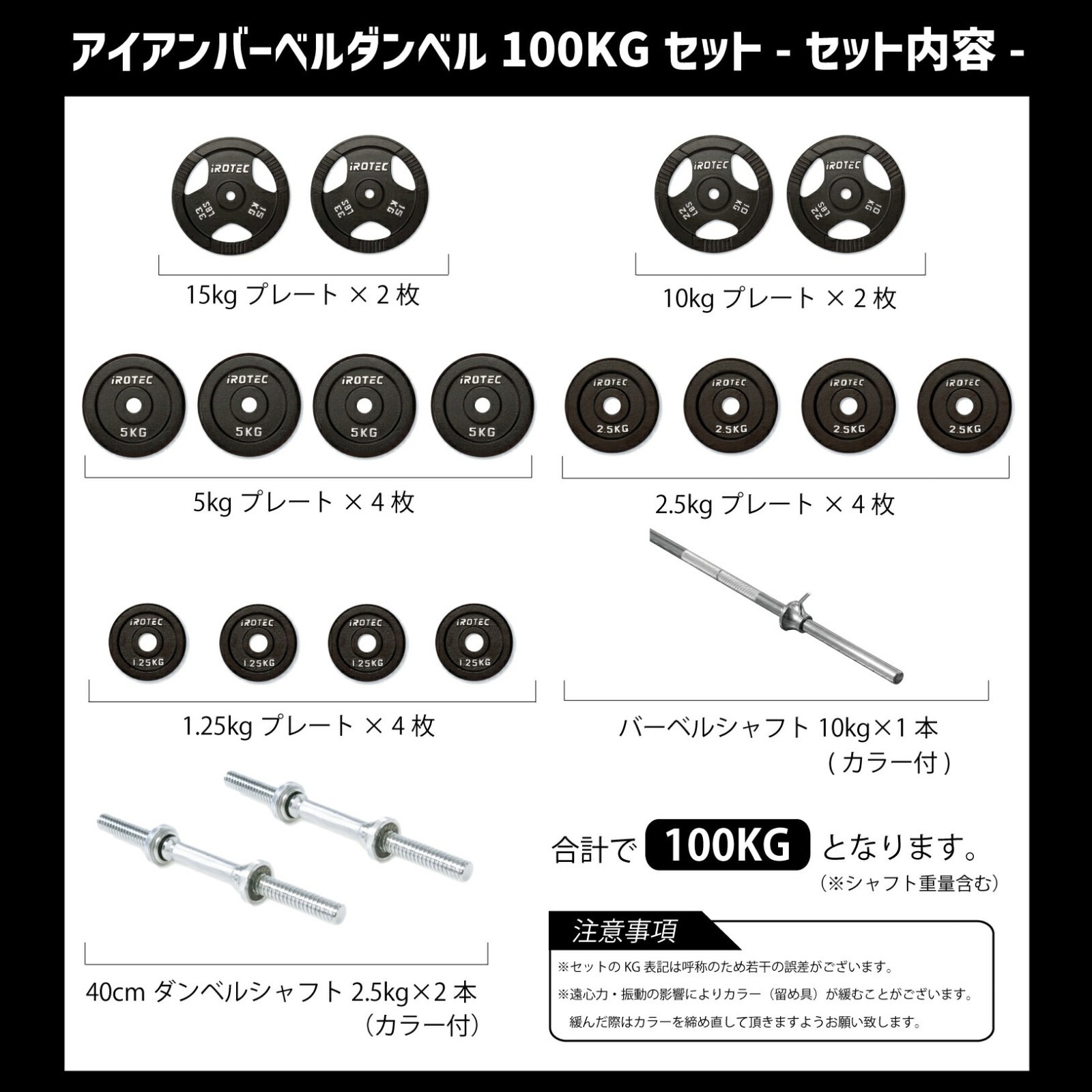 【SSKINSS】ダンベルプレート100kgセット SSKINSS】ダンベルプレート100kgセット 楽天市場】100kg