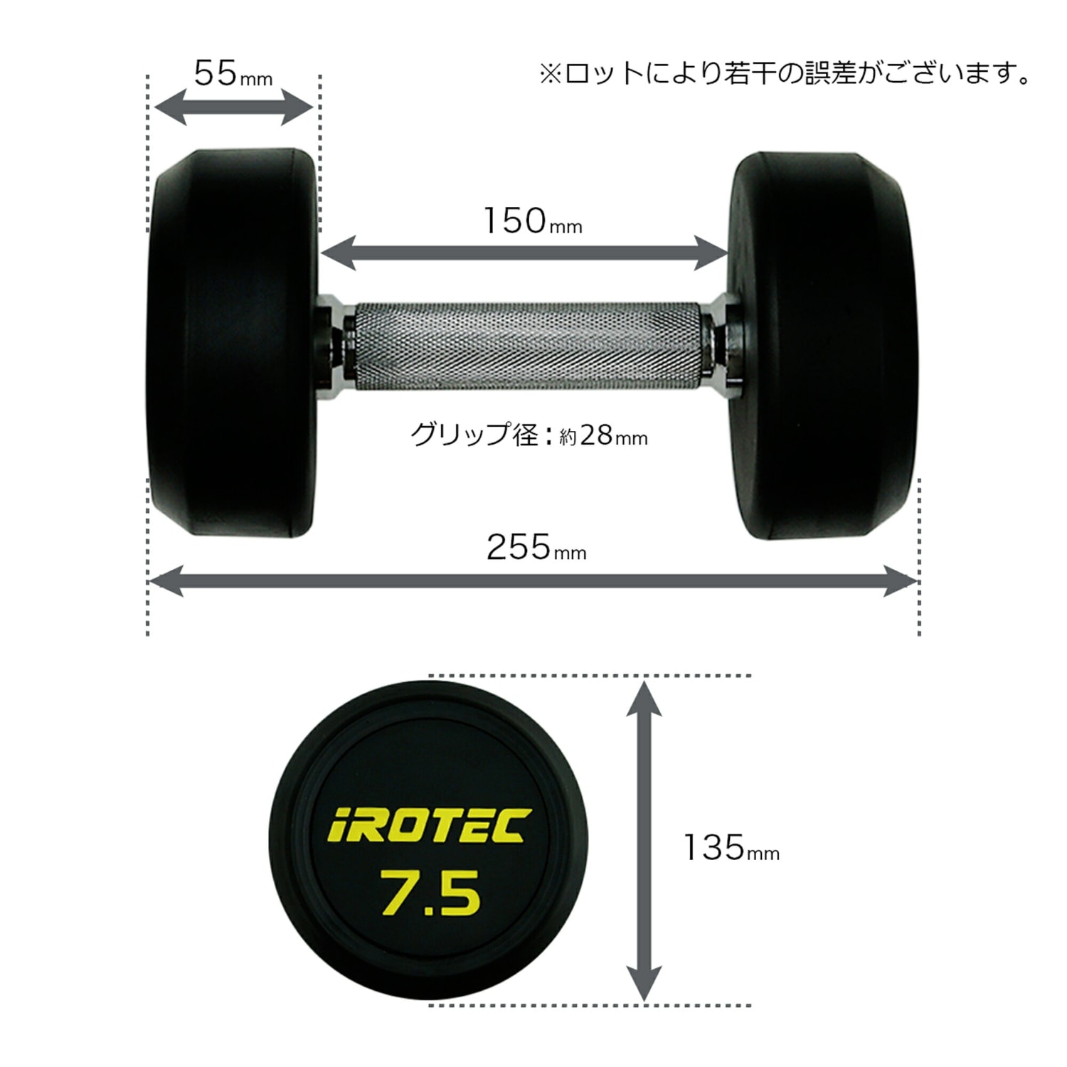 ジムダンベル7.5kg オールラバータイプ IROTEC (アイロテック)