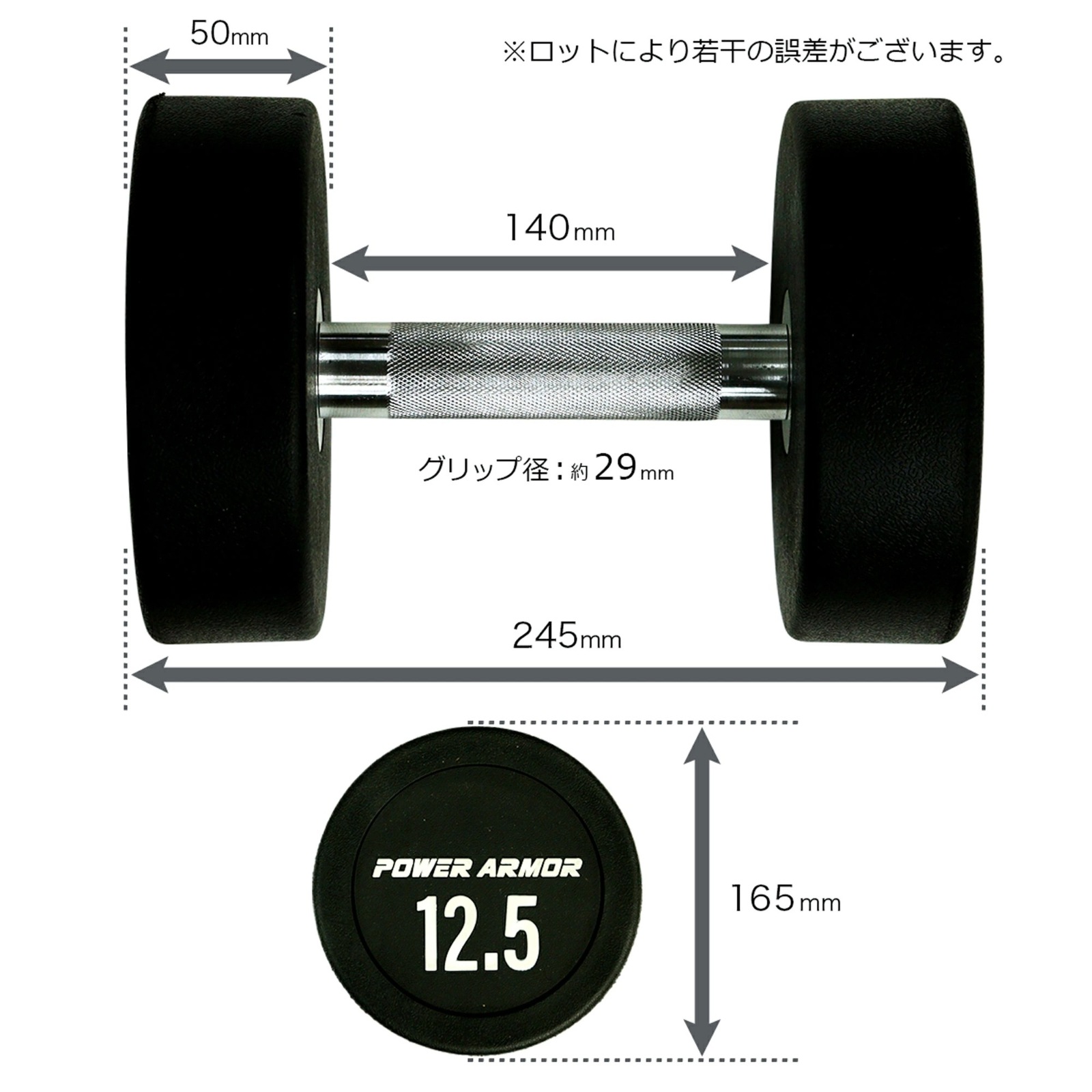 ラウンドインジェクションダンベル12.5KG（2本セット）/POWER