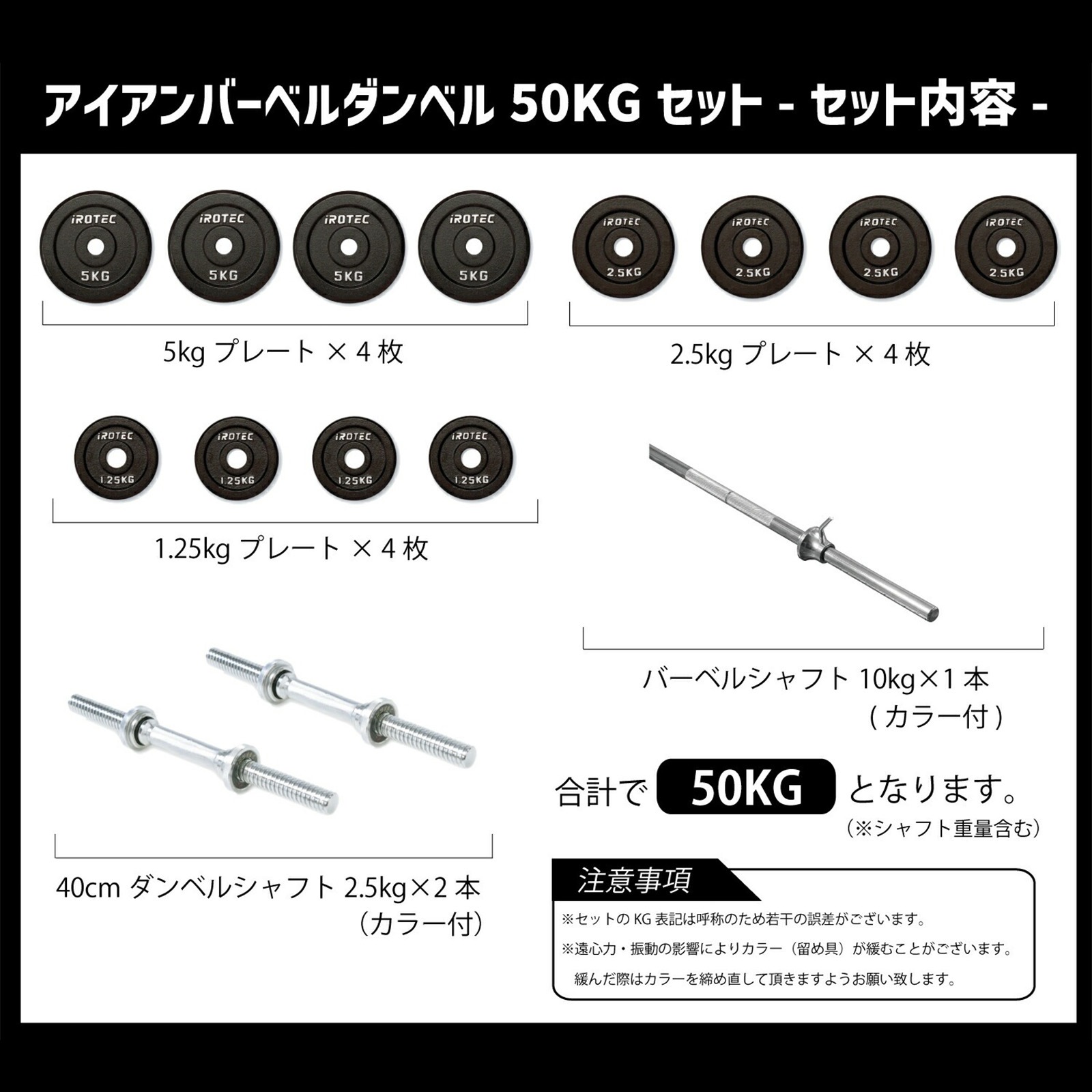 iROTEC 5kg アイロテック ダンベルプレート 4枚セット iROTEC
