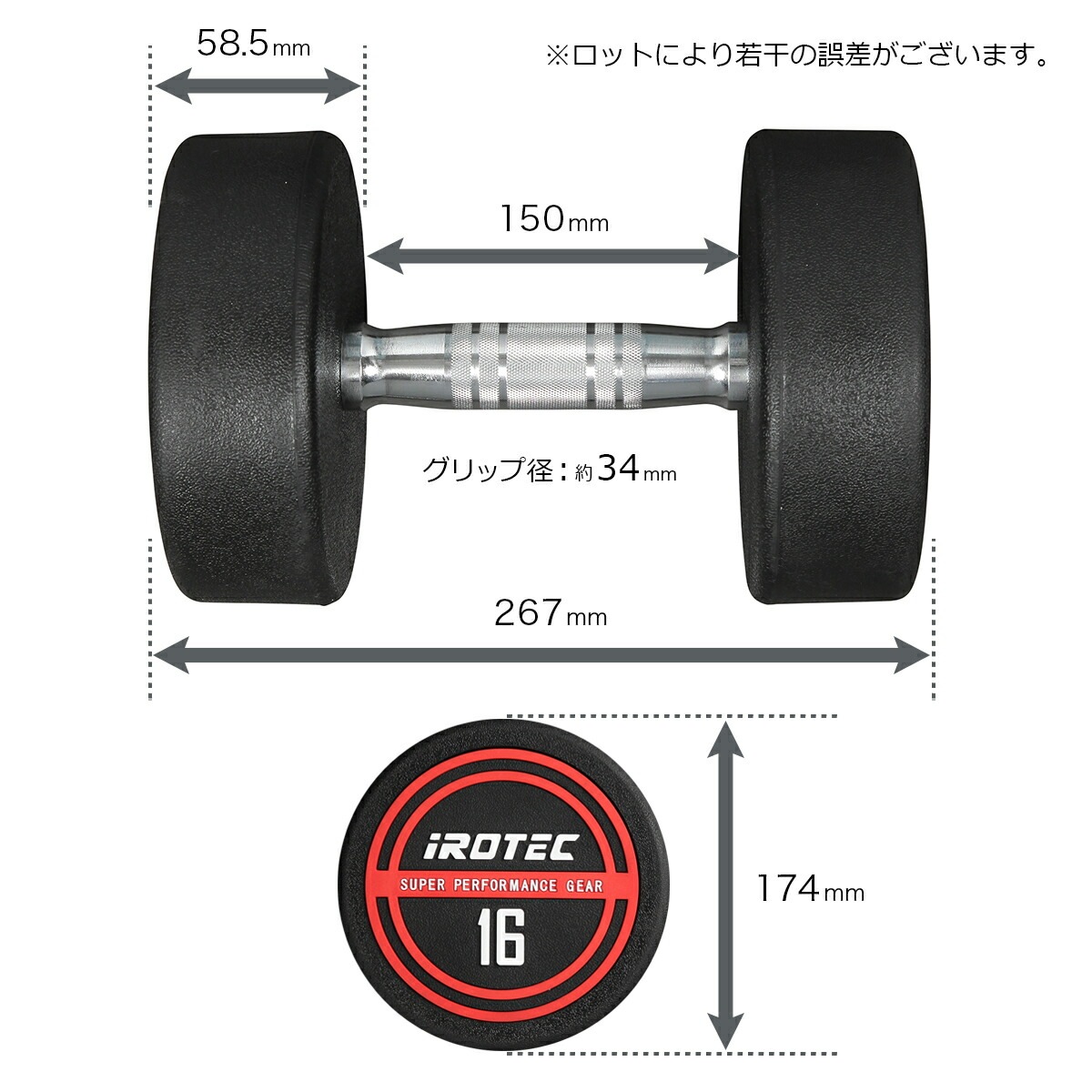 NEWラバージムダンベル16kg / IROTEC（アイロテック）