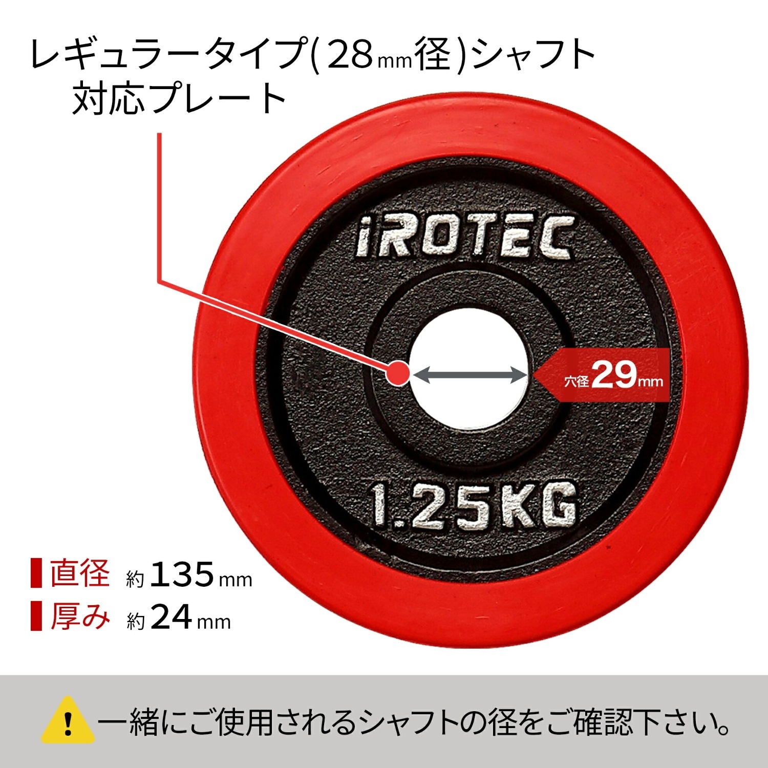 IROTEC アイロテック プレート5kg x 4枚 計20kg ① アイアンプレート5kg(4枚) IROTEC (アイロテック)