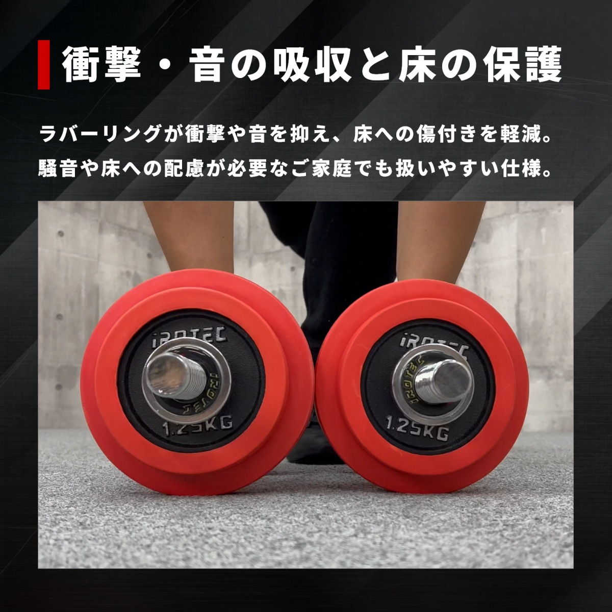 【新潟市引取限定】IROTEC(アイロテック) シャフト&ラバープレートセット 新潟市引取限定】IROTEC(アイロテック) シャフト&ラバープレートセット