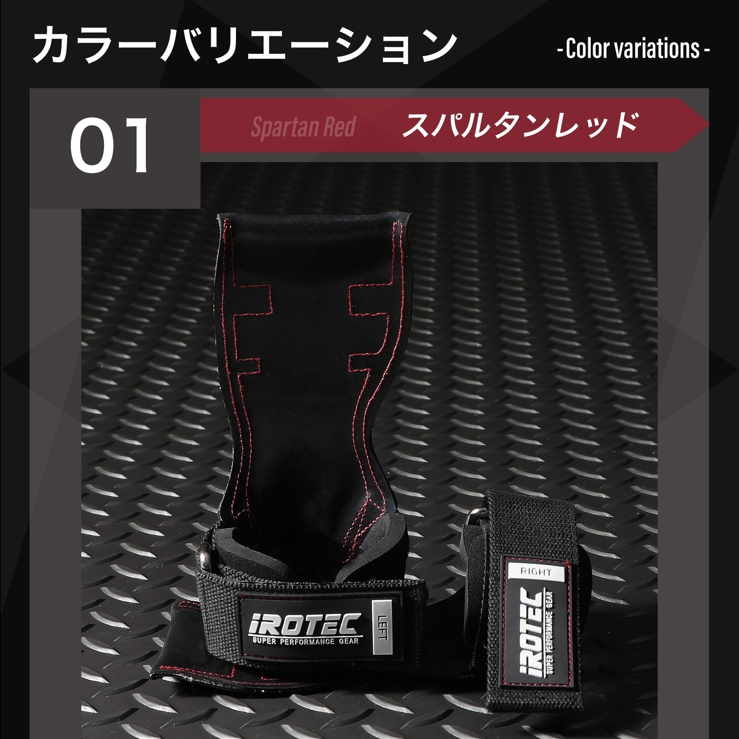 【2025年6月新発売】パワーグリップEX/IROTEC（アイロテック）-1