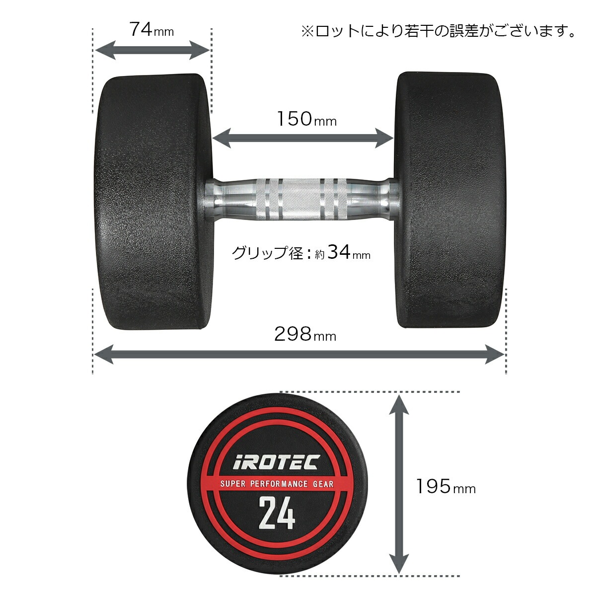 ジムダンベル24kg オールラバータイプ IROTEC (アイロテック)