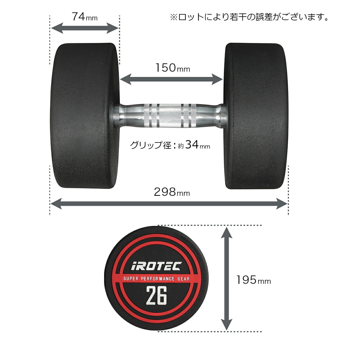 NEWラバージムダンベル26kg / IROTEC（アイロテック）