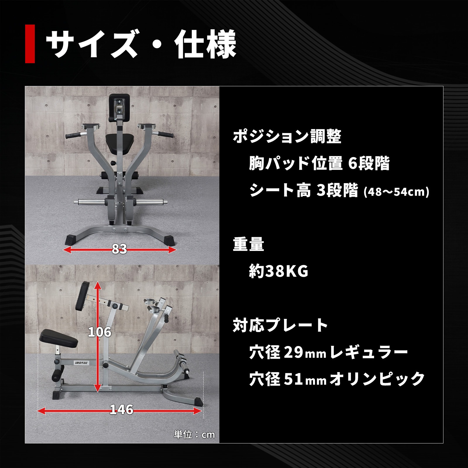 【大好評に付き完売！次回入荷予定は11月中旬頃】シーテッドローマシン/IROTEC（アイロテック）-6
