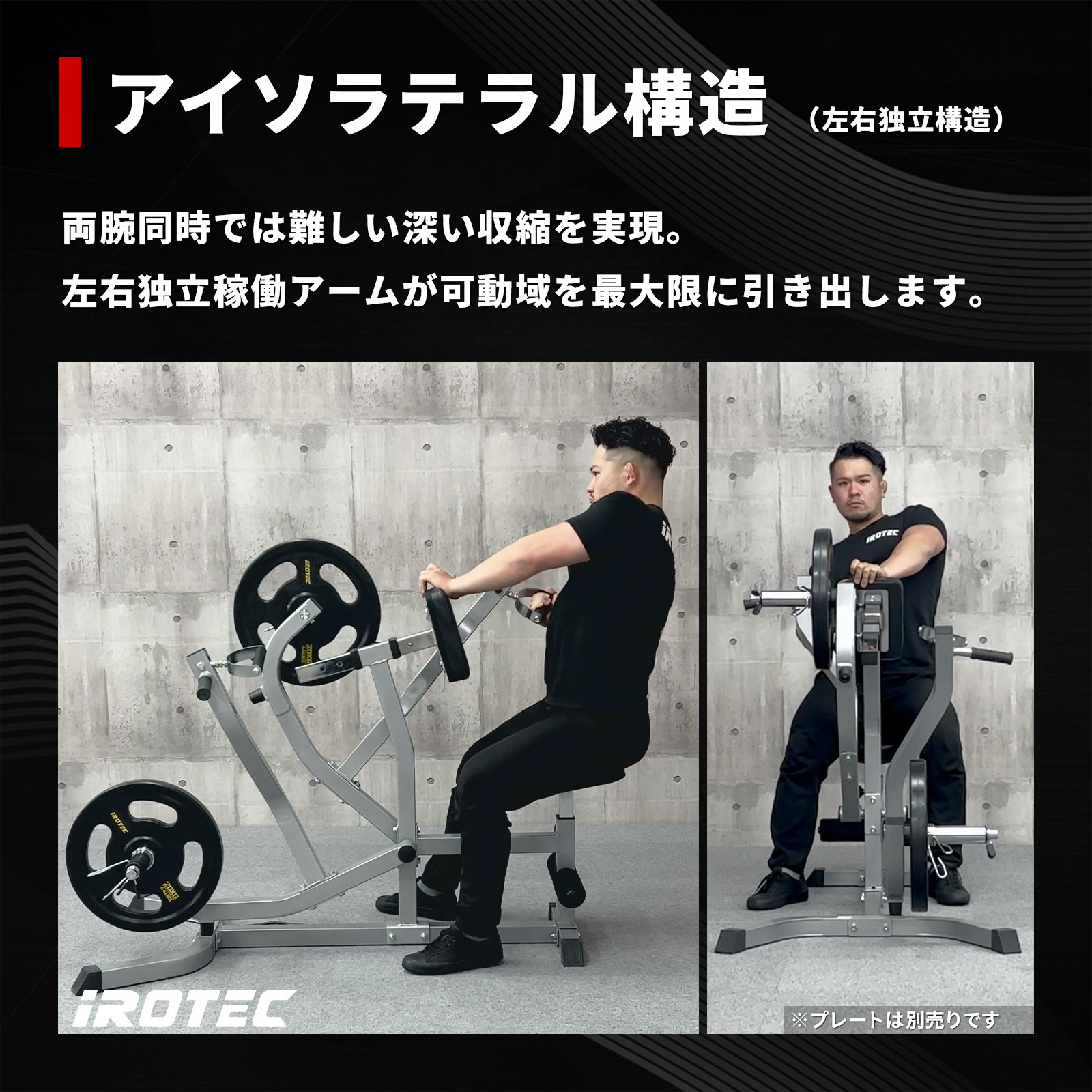 【大好評に付き完売！次回入荷予定は11月中旬頃】シーテッドローマシン/IROTEC（アイロテック）-2